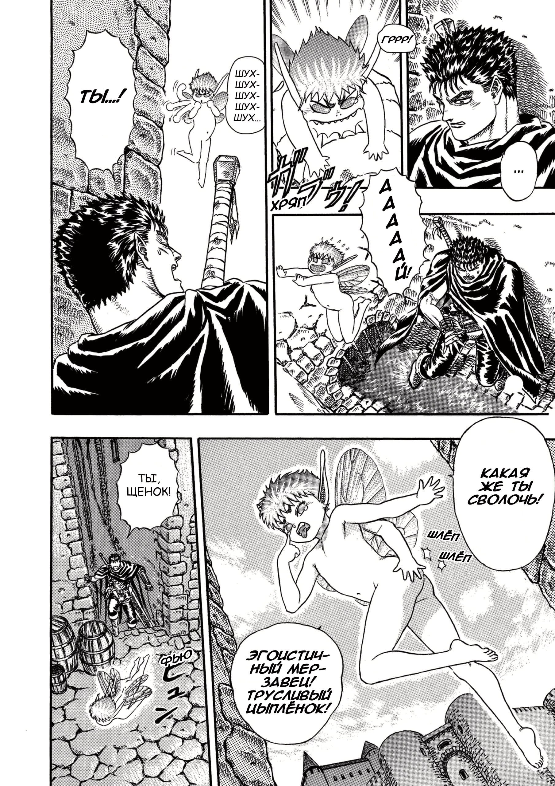 Read Berserk RU Manga Online