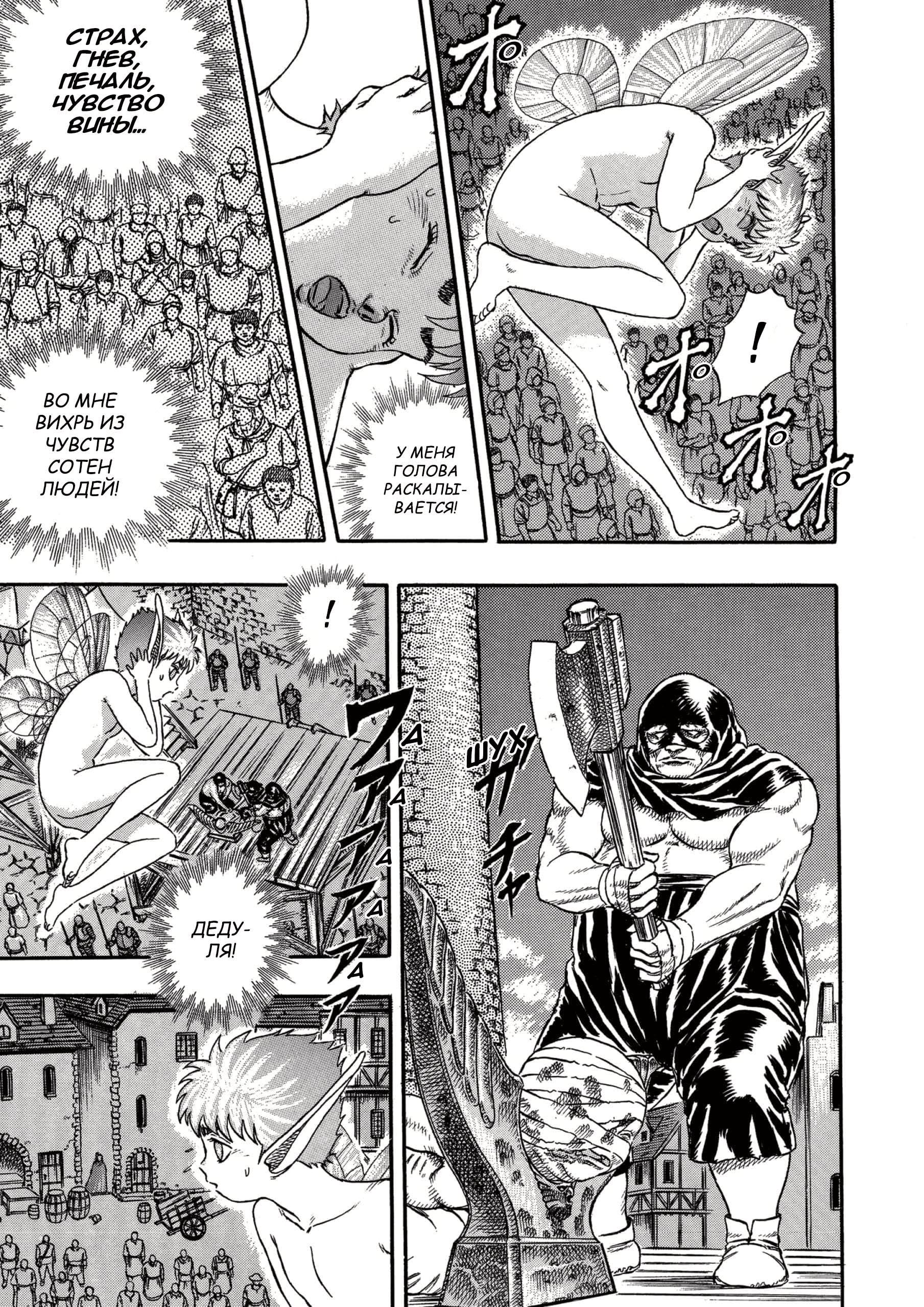 Read Berserk RU Manga Online
