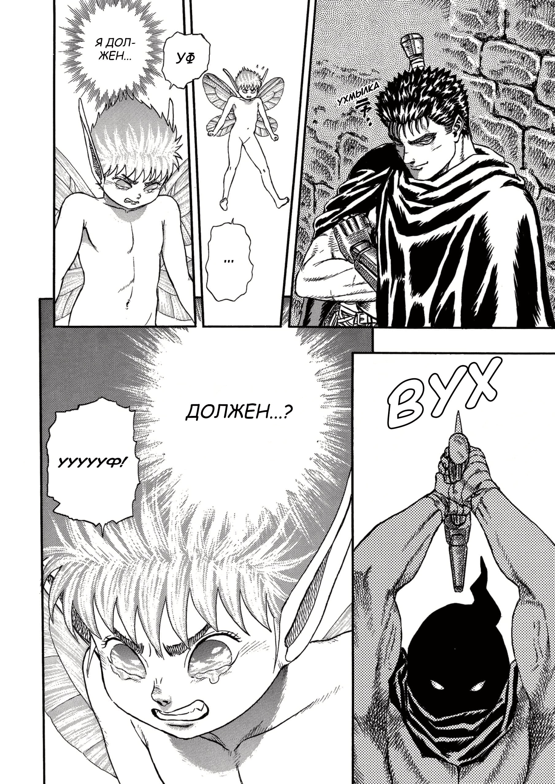 Read Berserk RU Manga Online
