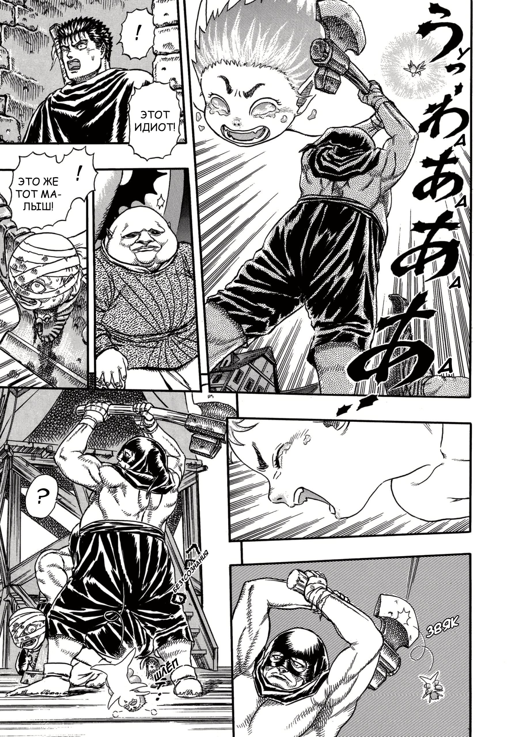Read Berserk RU Manga Online