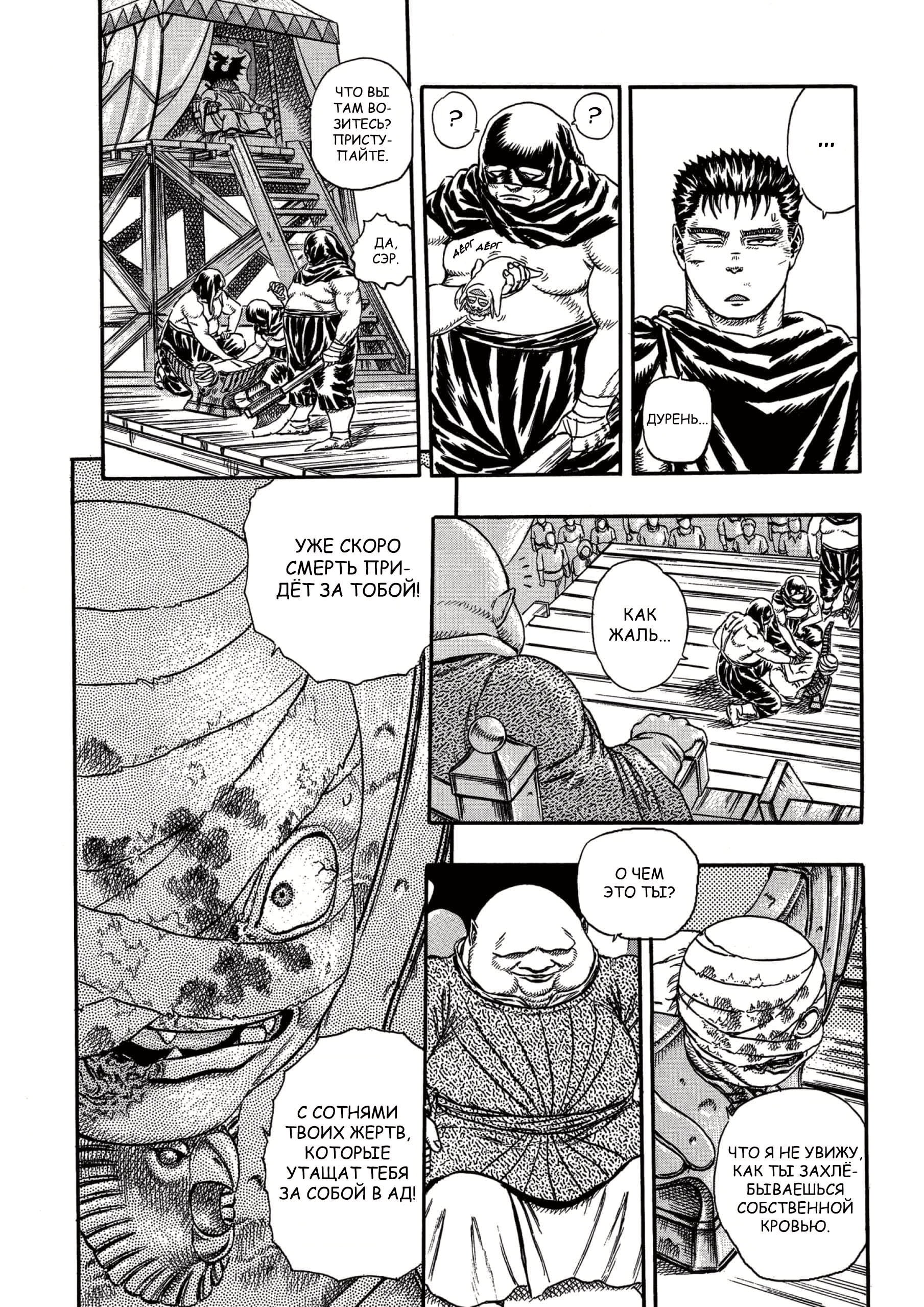 Read Berserk RU Manga Online