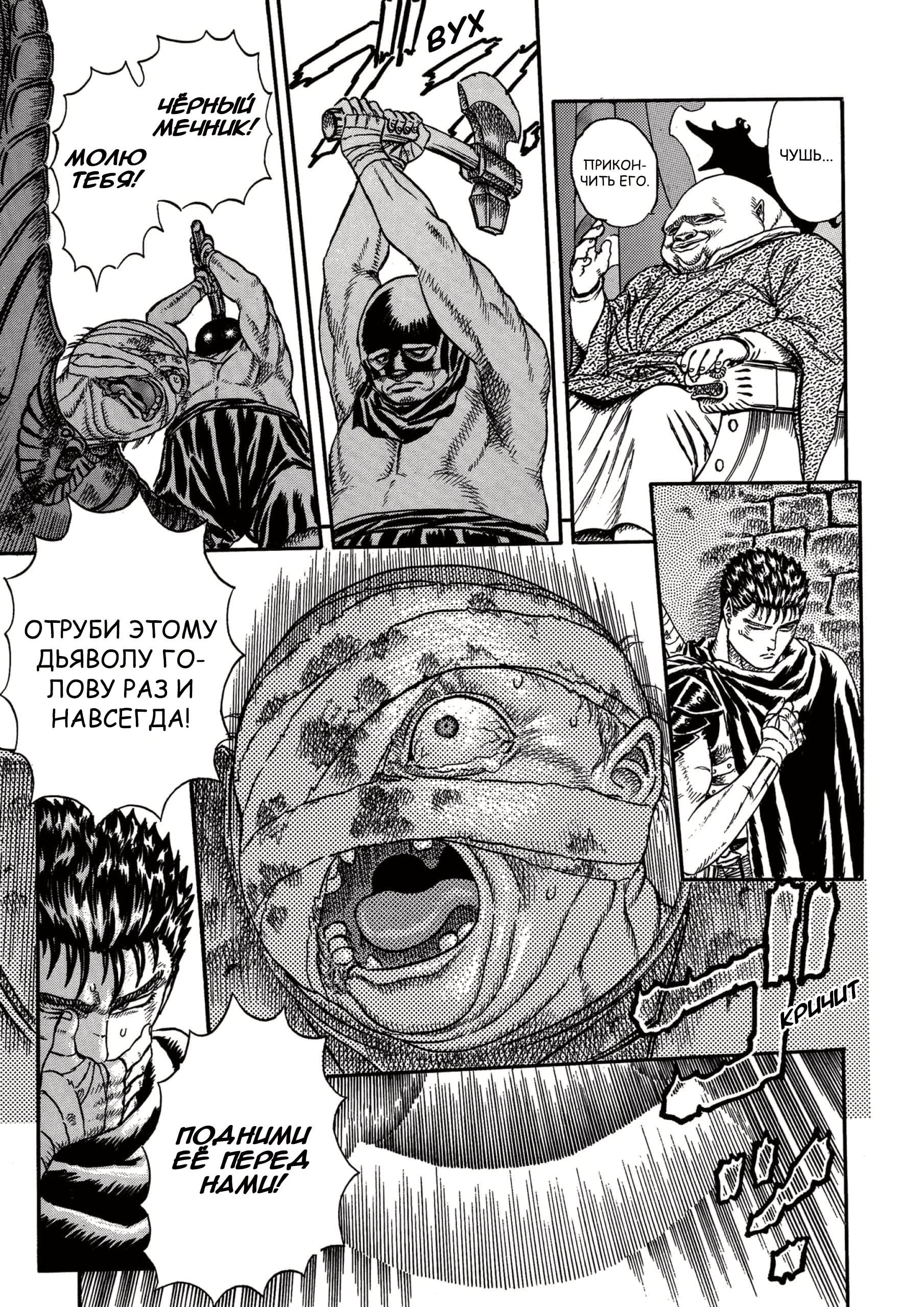 Read Berserk RU Manga Online