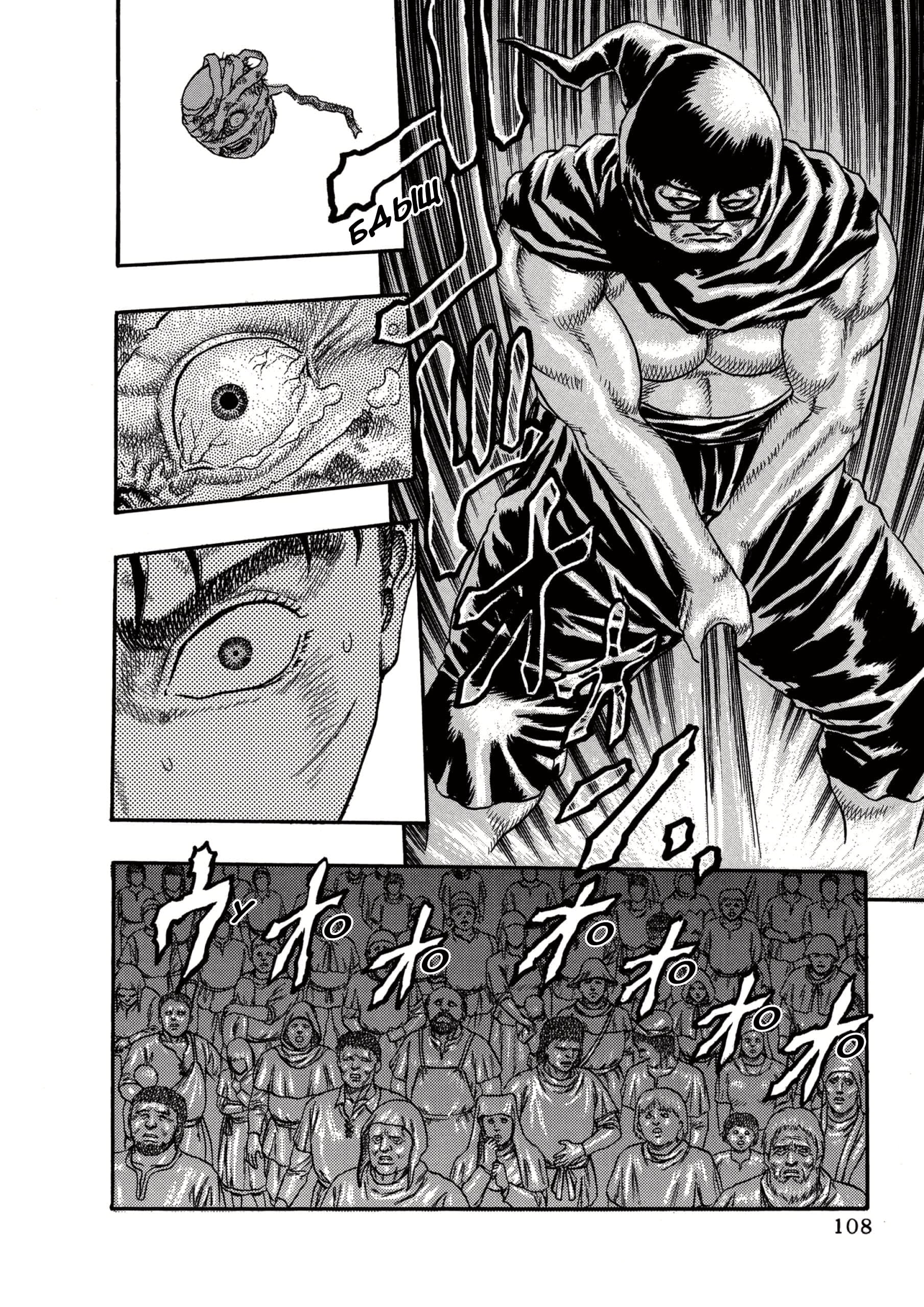 Read Berserk RU Manga Online