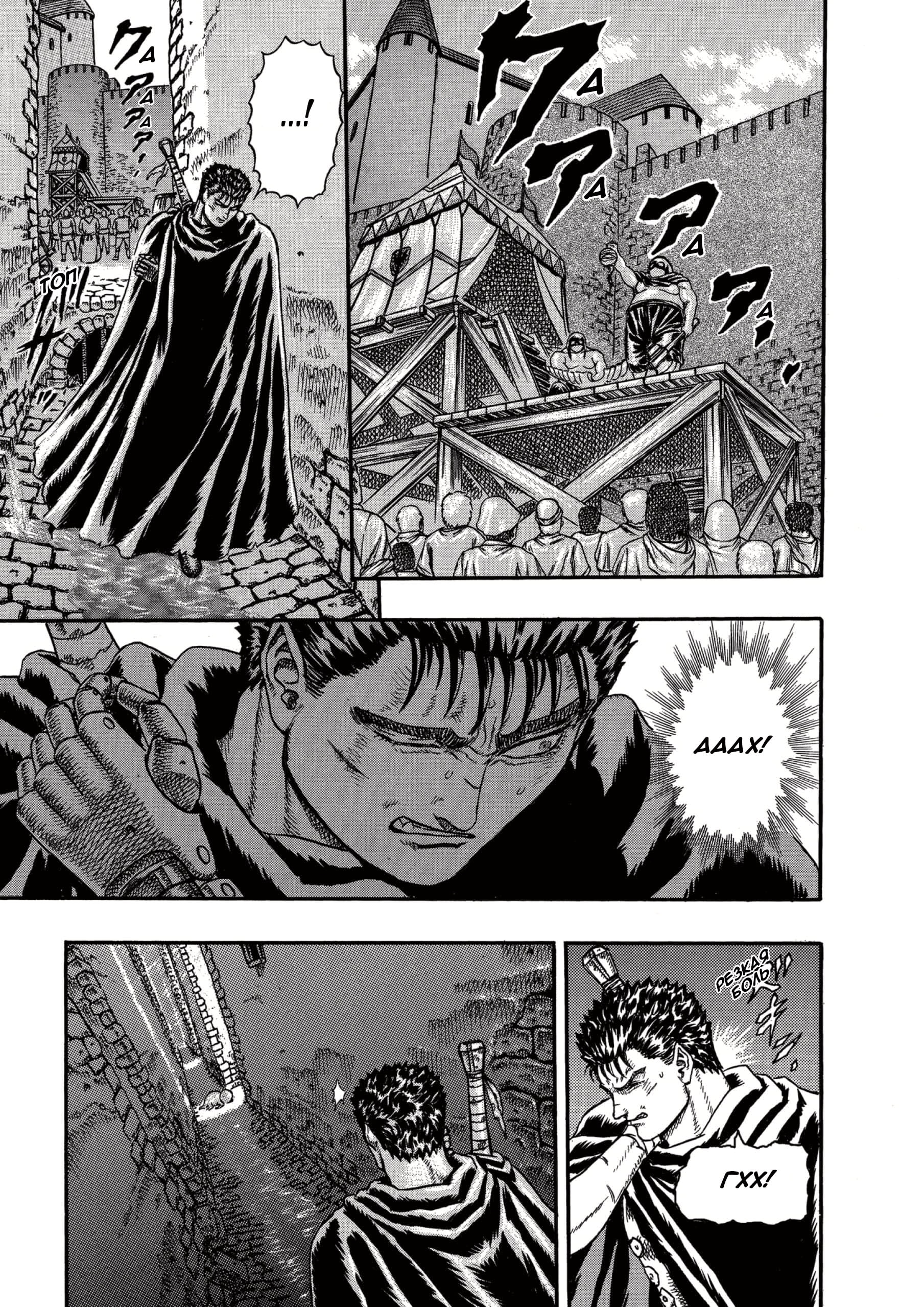 Read Berserk RU Manga Online