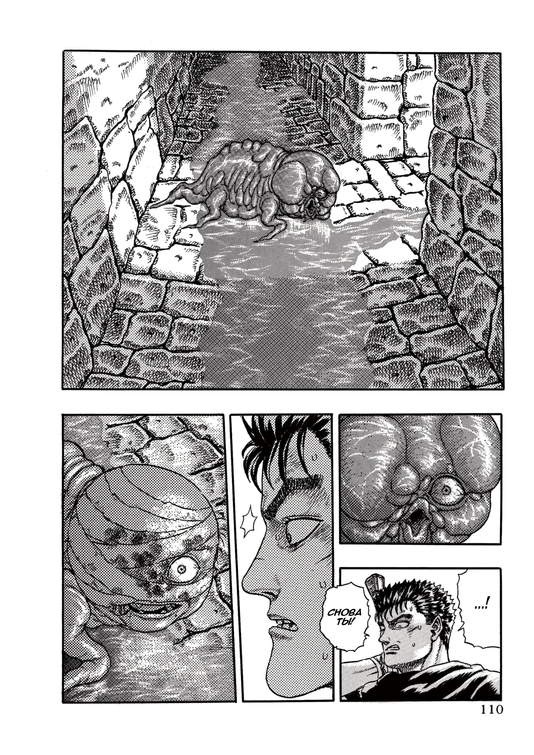 Read Berserk RU Manga Online
