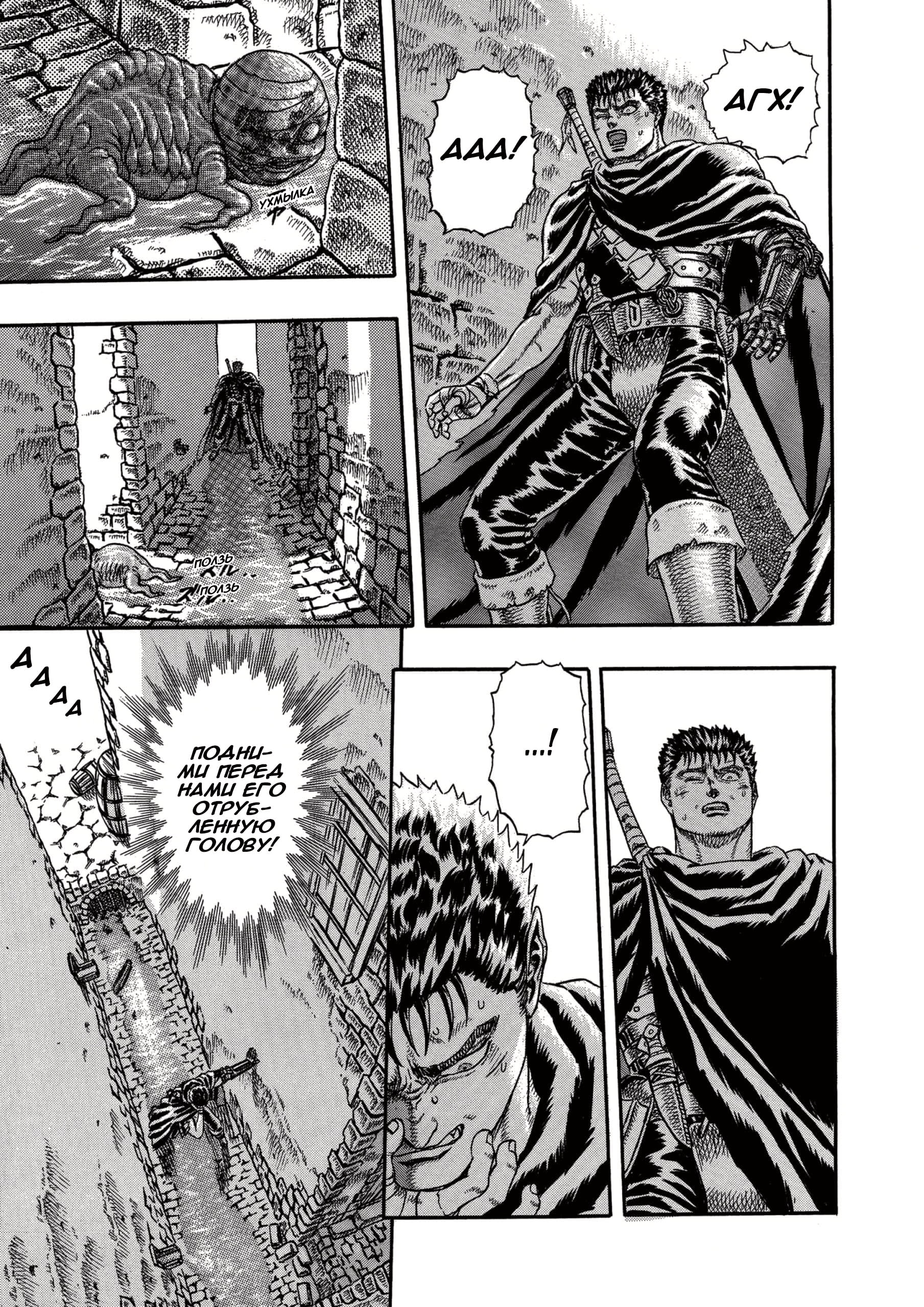 Read Berserk RU Manga Online