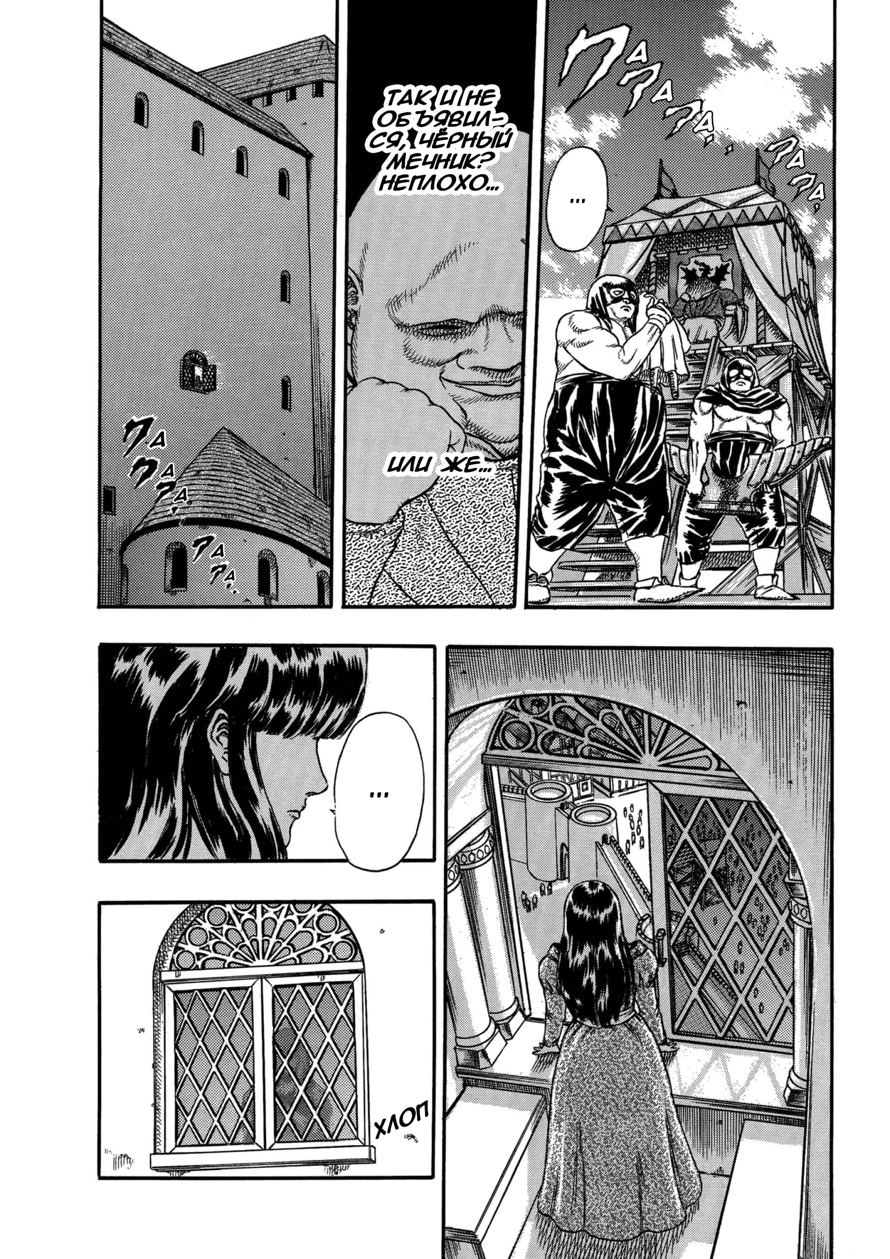 Read Berserk RU Manga Online