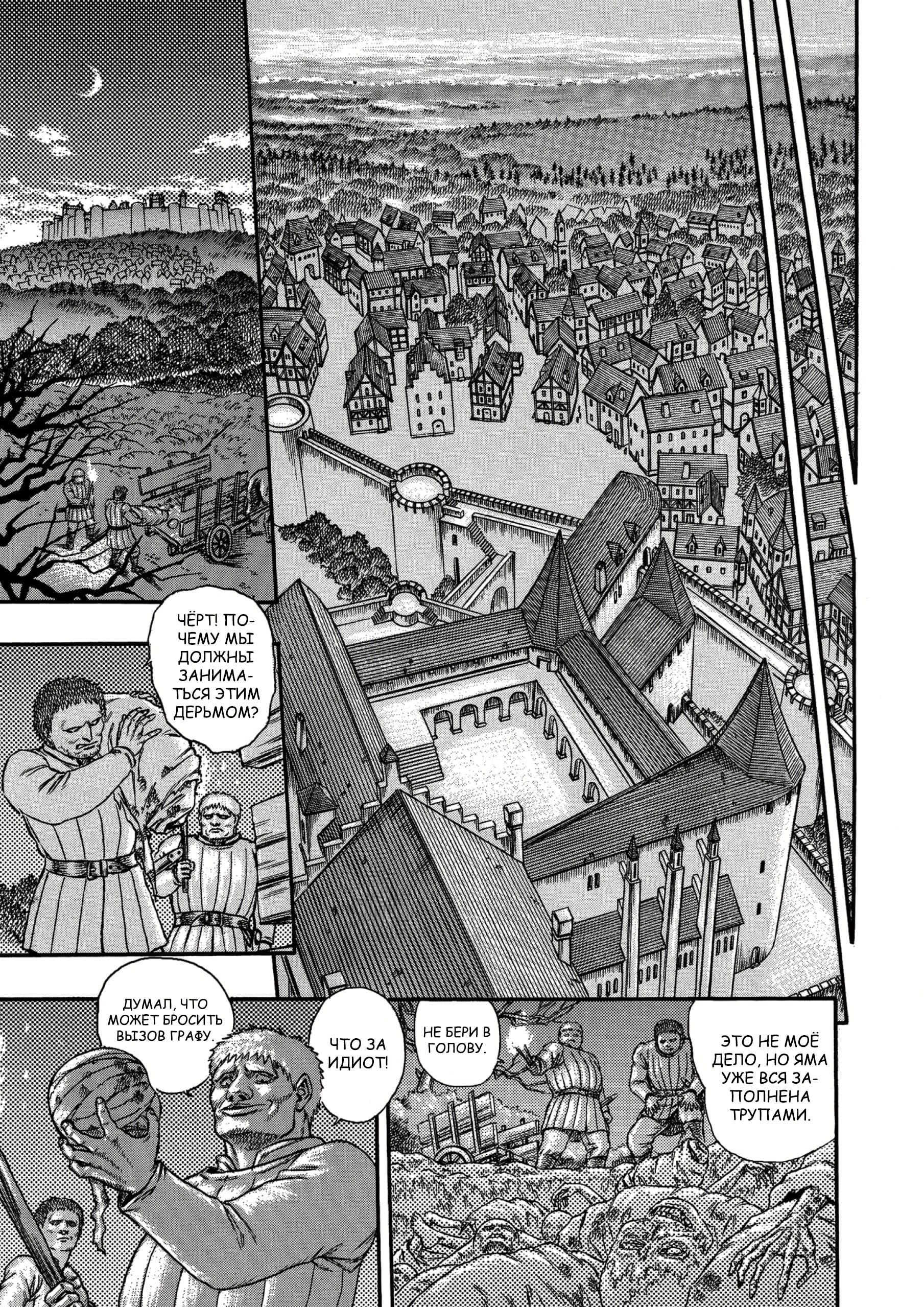 Read Berserk RU Manga Online