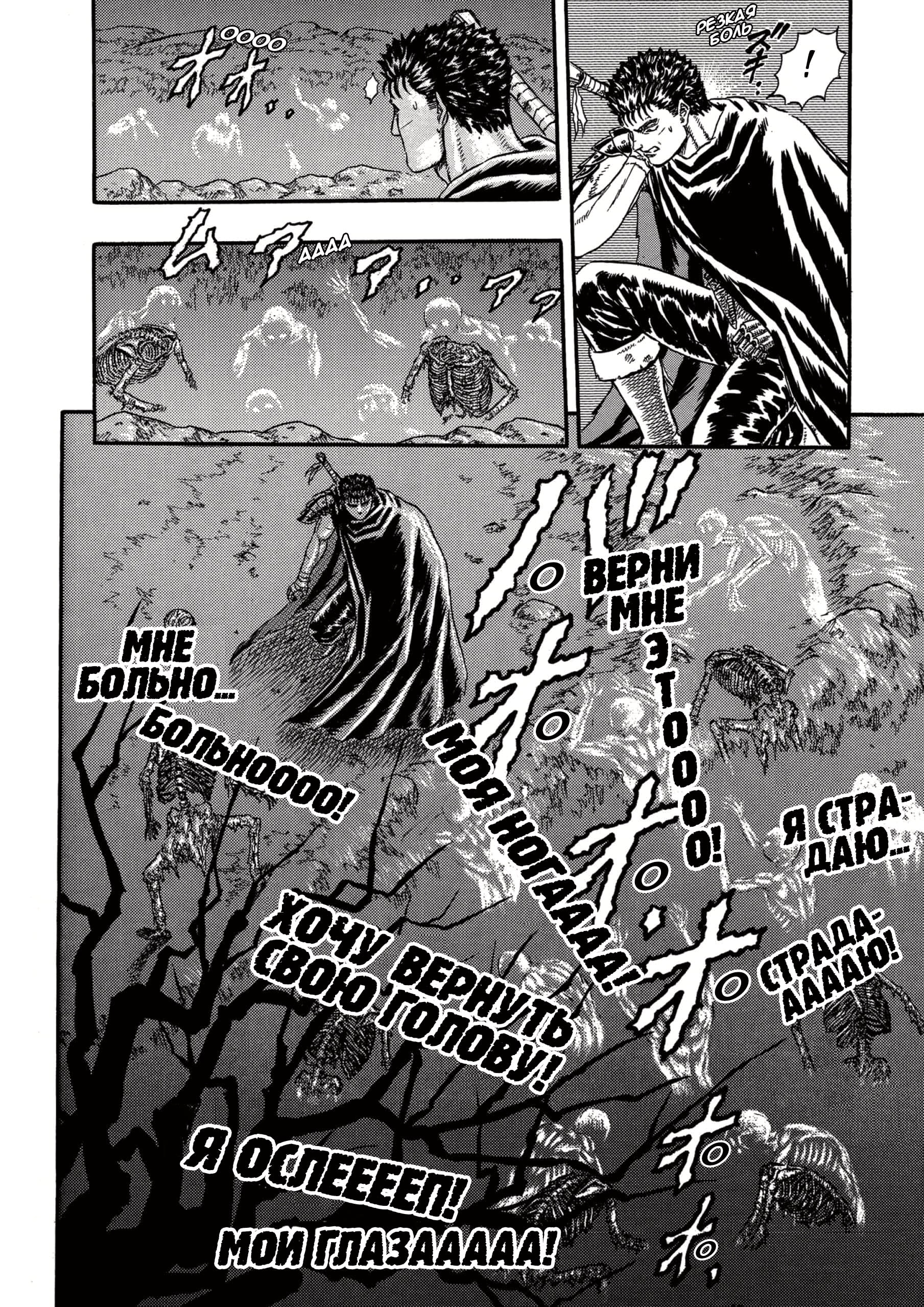 Read Berserk RU Manga Online