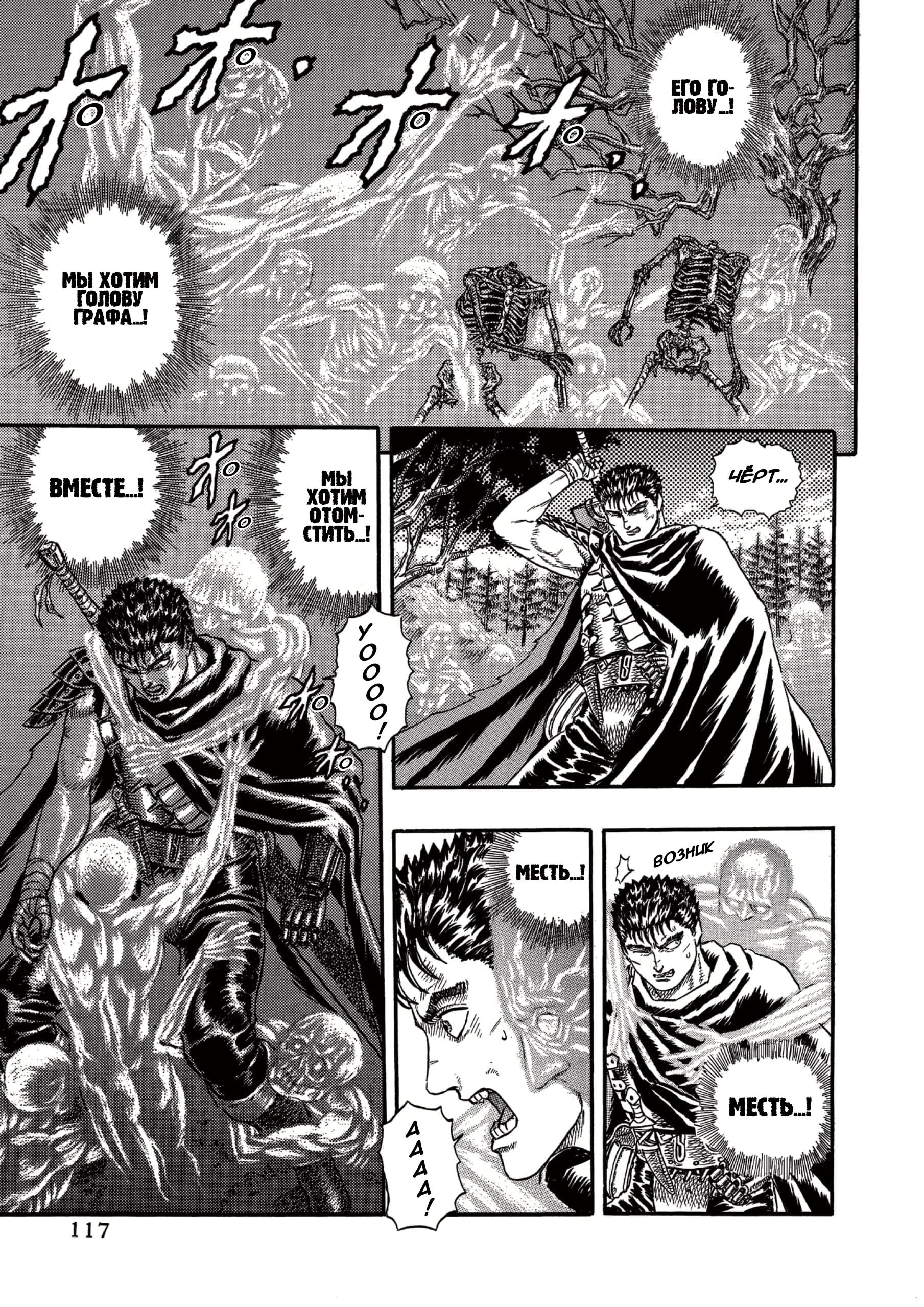 Read Berserk RU Manga Online