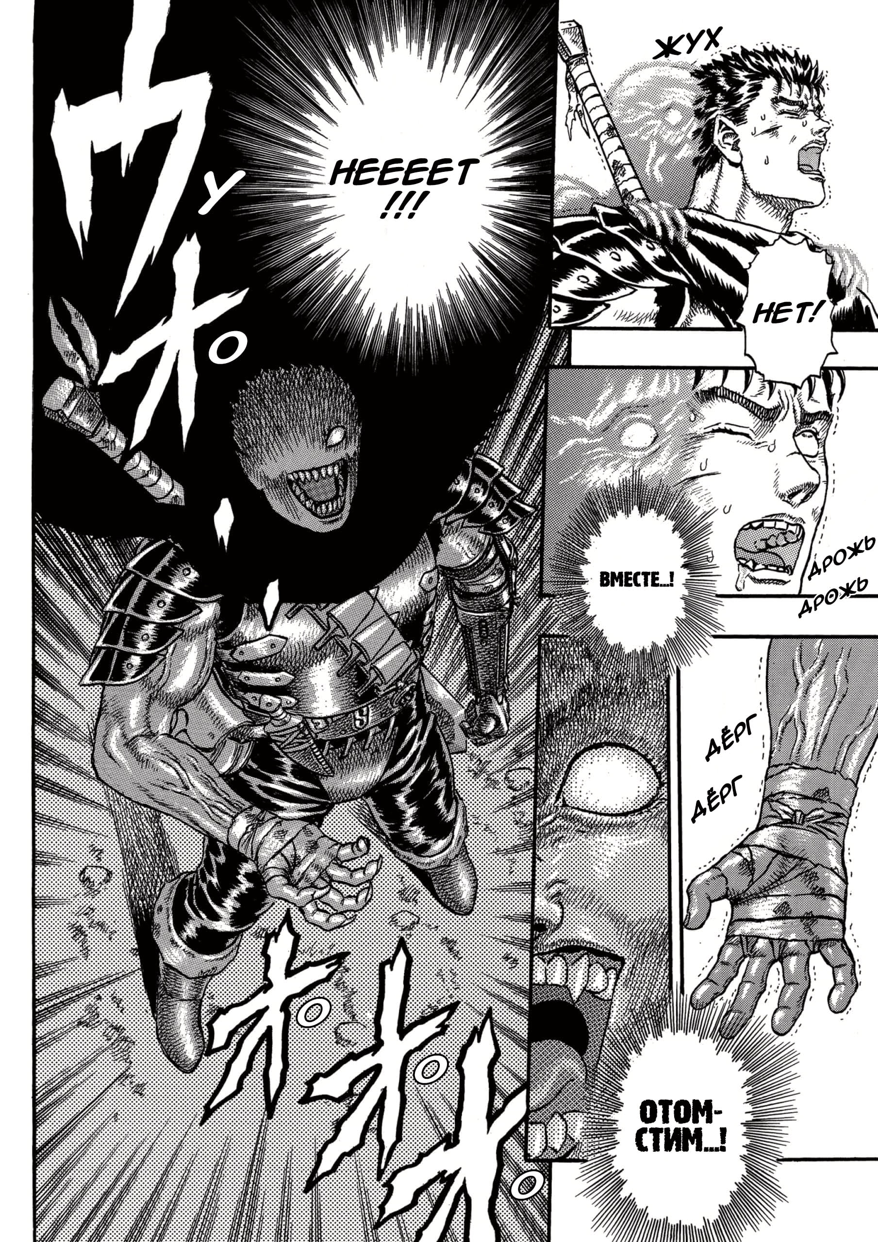 Read Berserk RU Manga Online