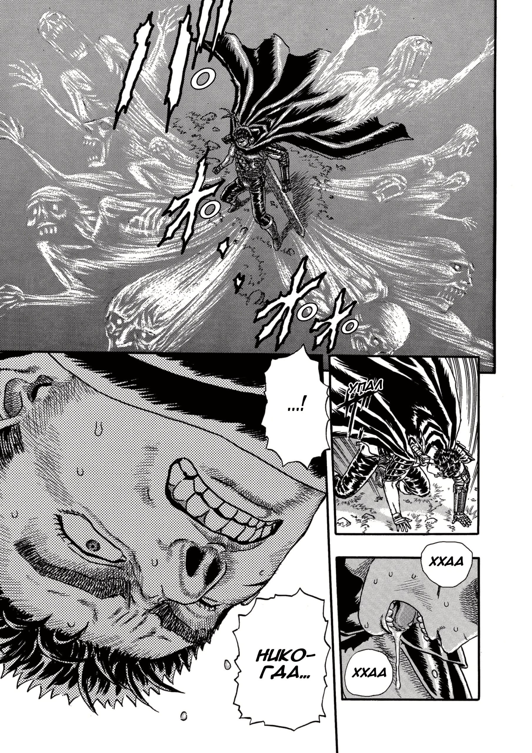 Read Berserk RU Manga Online
