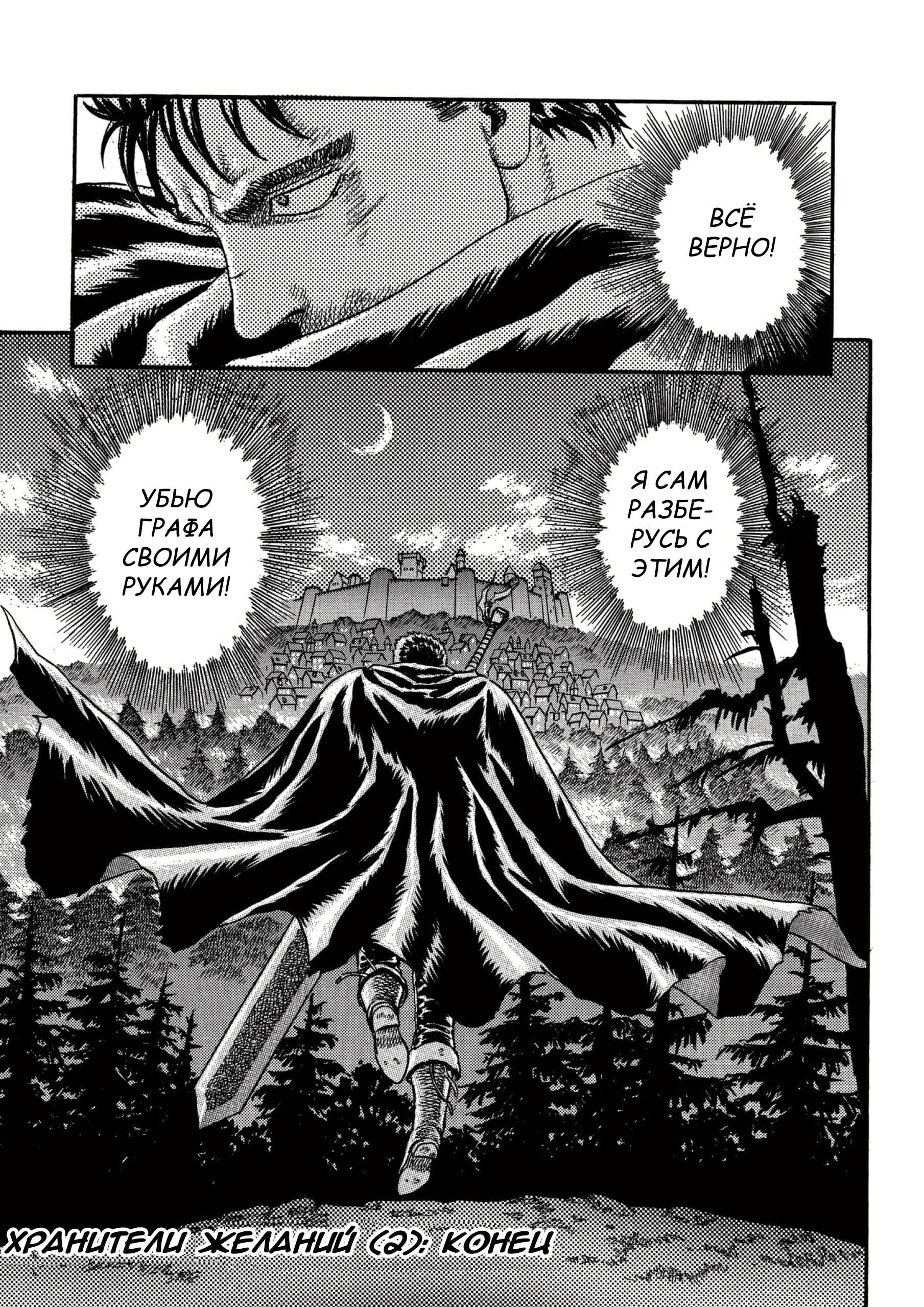 Read Berserk RU Manga Online