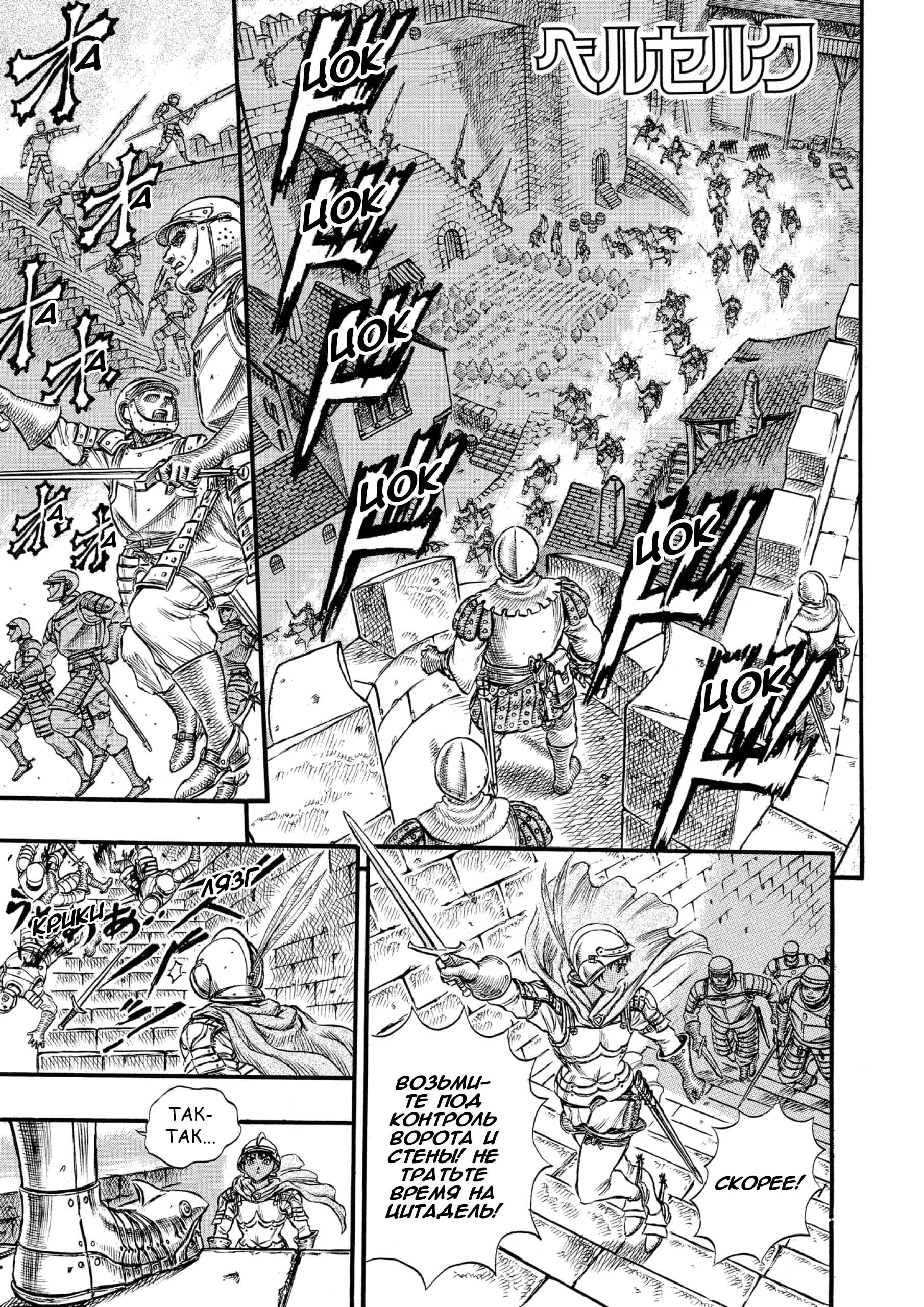 Read Berserk RU Manga Online