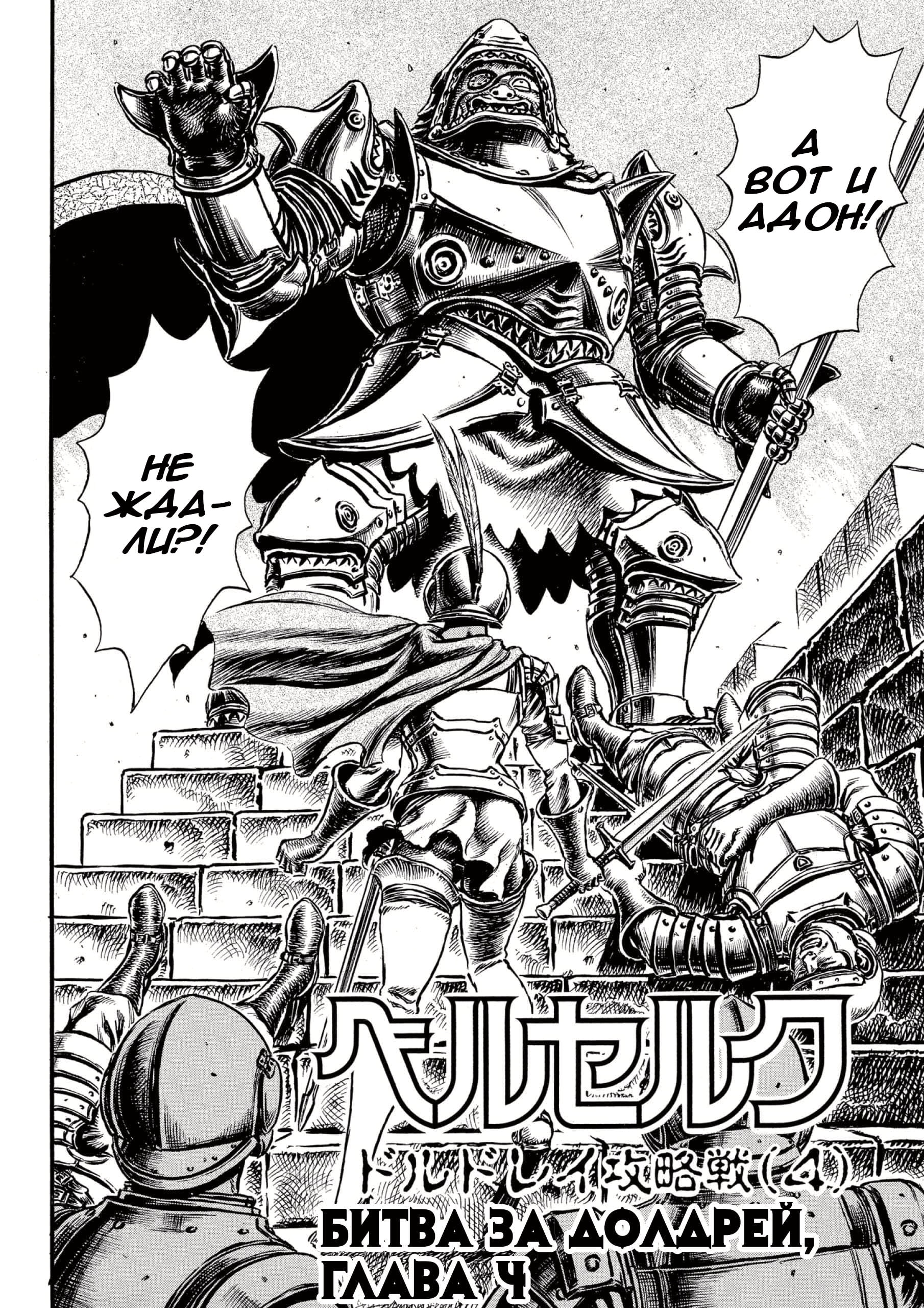 Read Berserk RU Manga Online