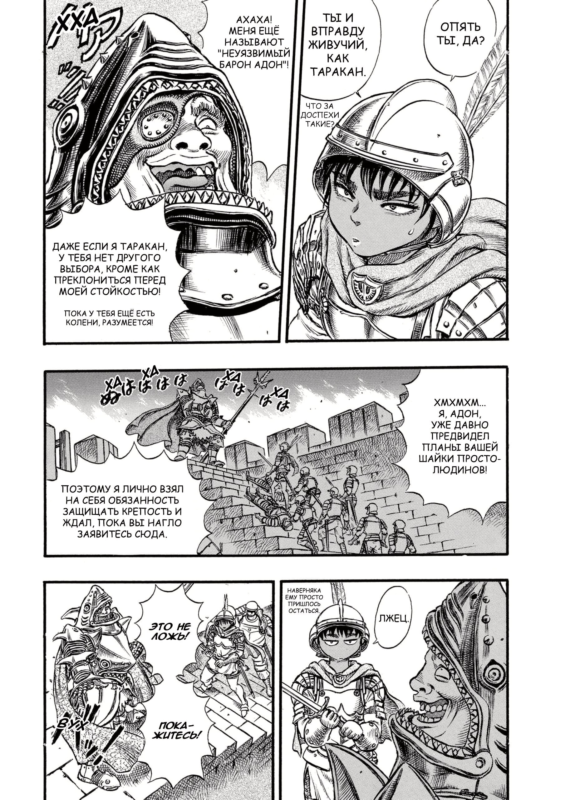 Read Berserk RU Manga Online