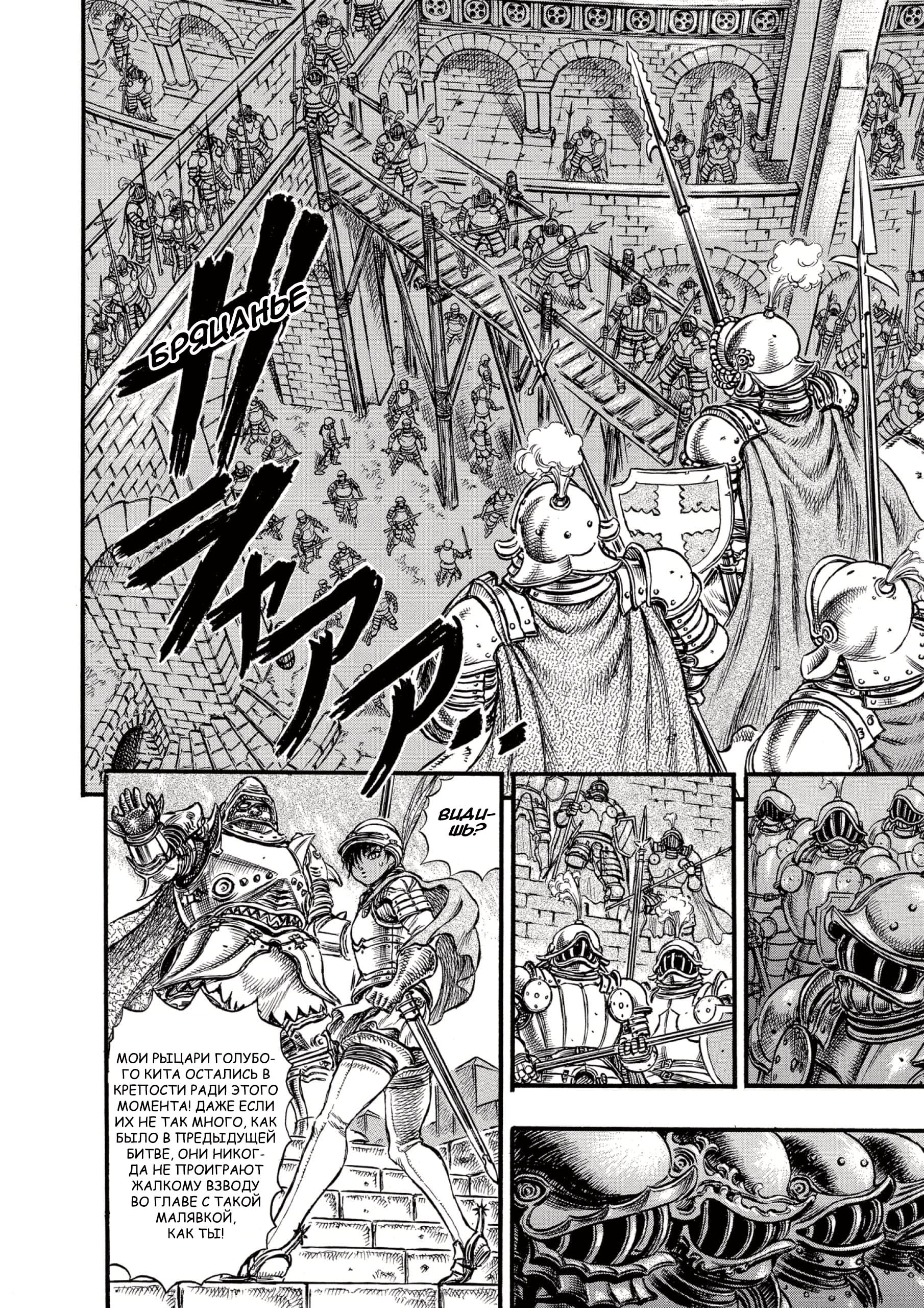 Read Berserk RU Manga Online