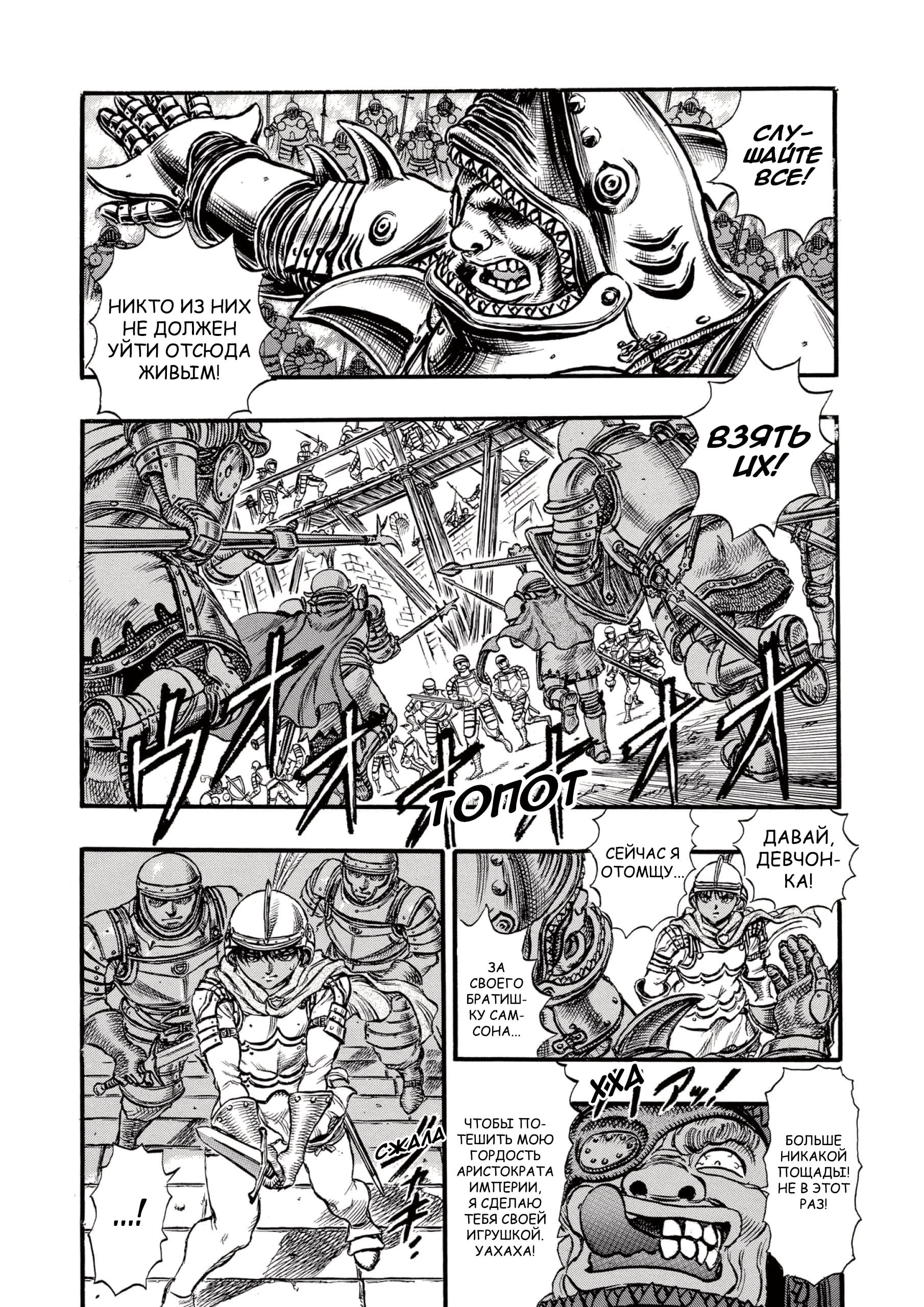 Read Berserk RU Manga Online