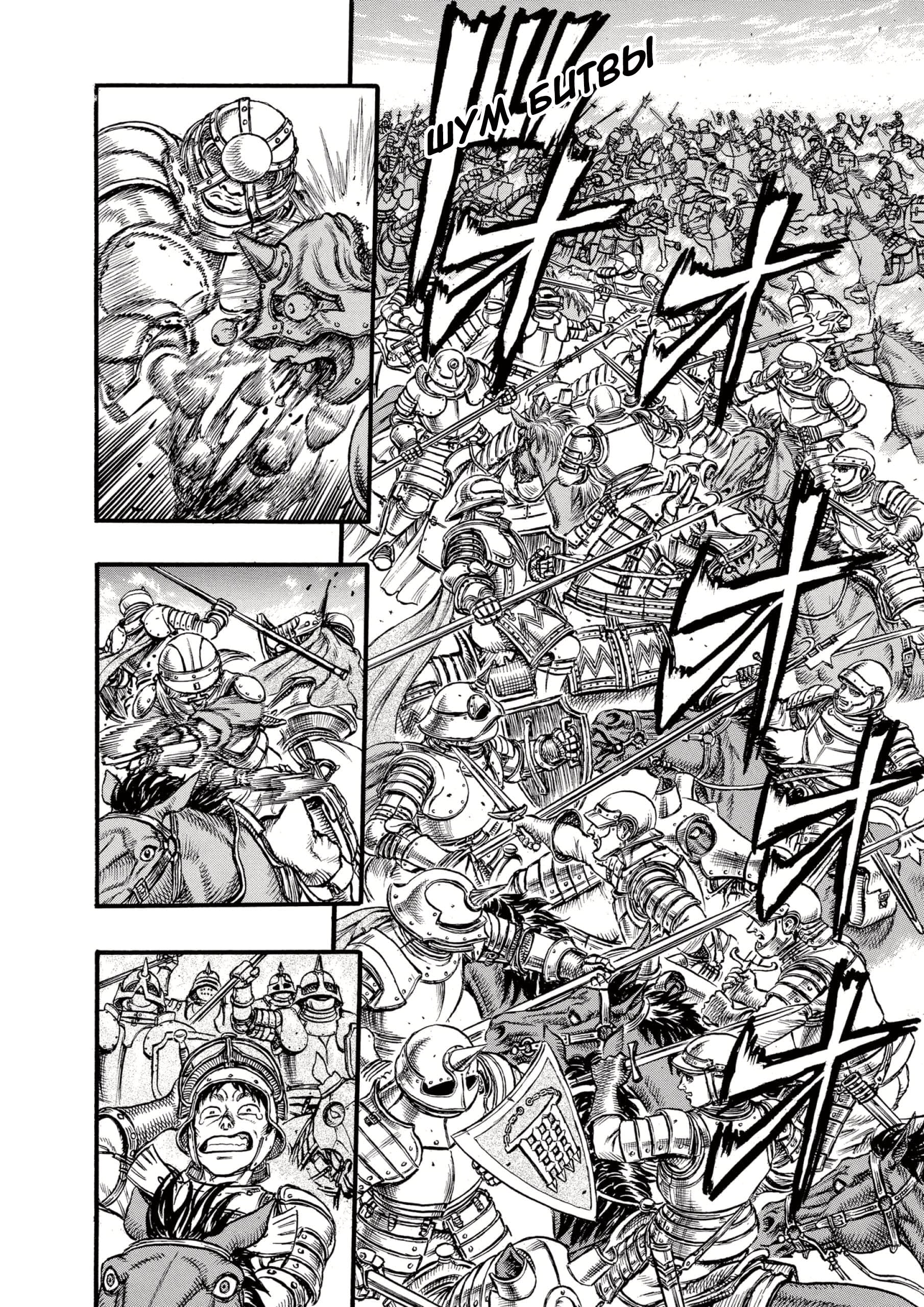 Read Berserk RU Manga Online
