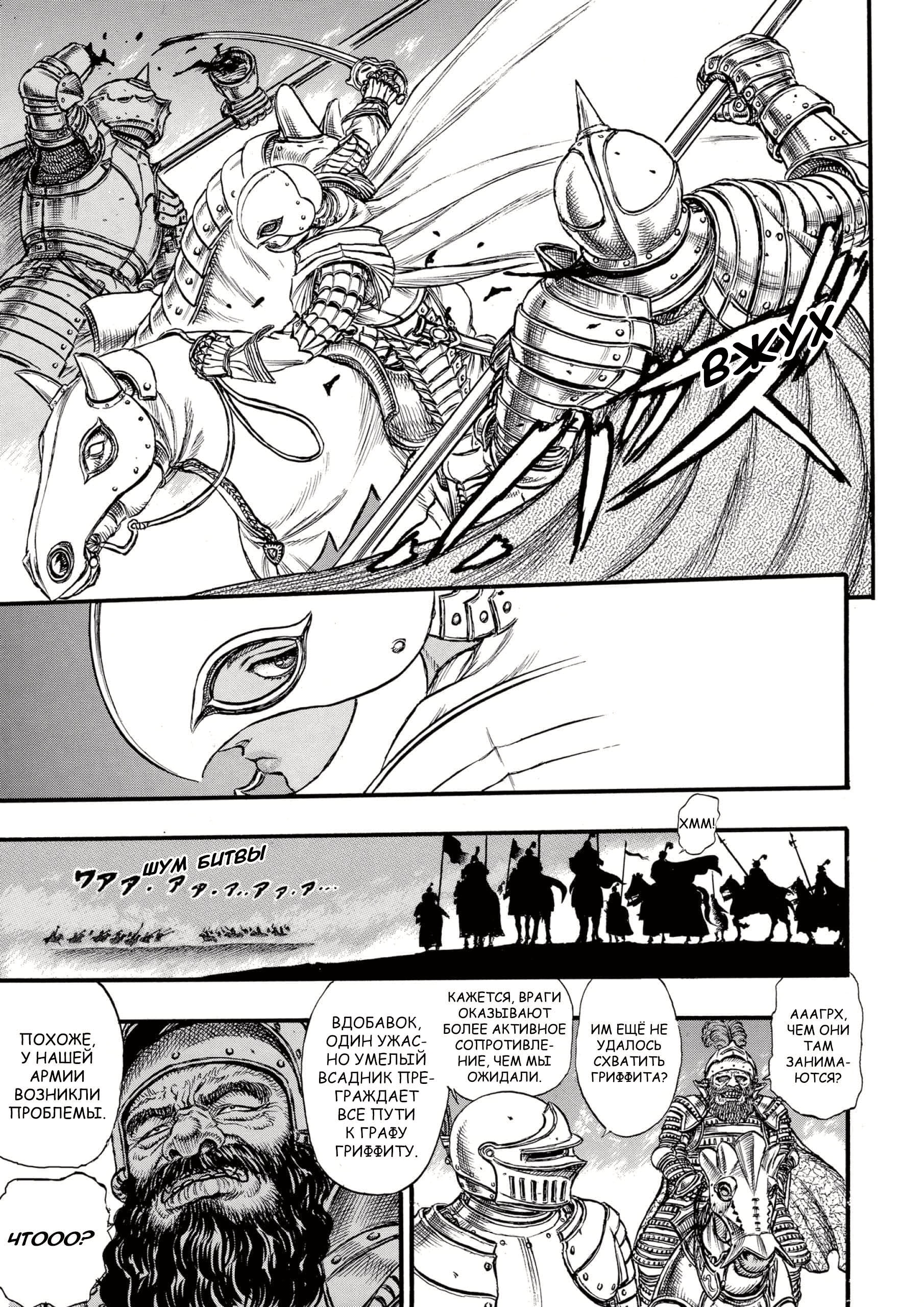 Read Berserk RU Manga Online