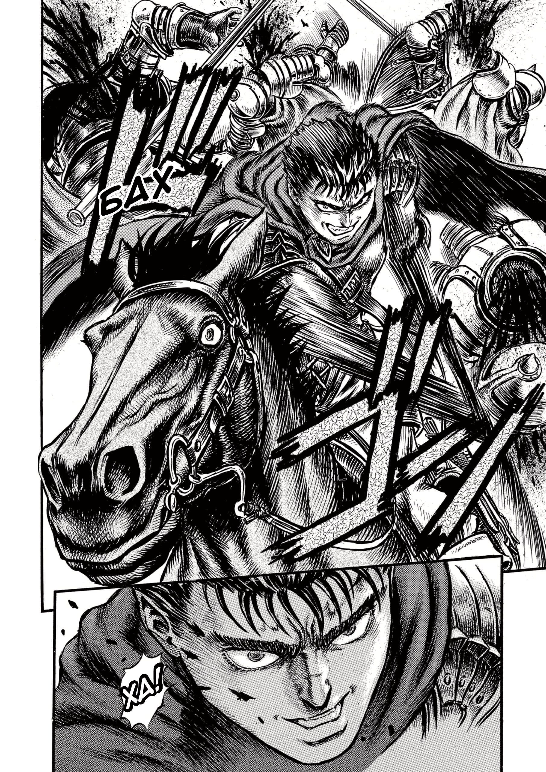 Read Berserk RU Manga Online