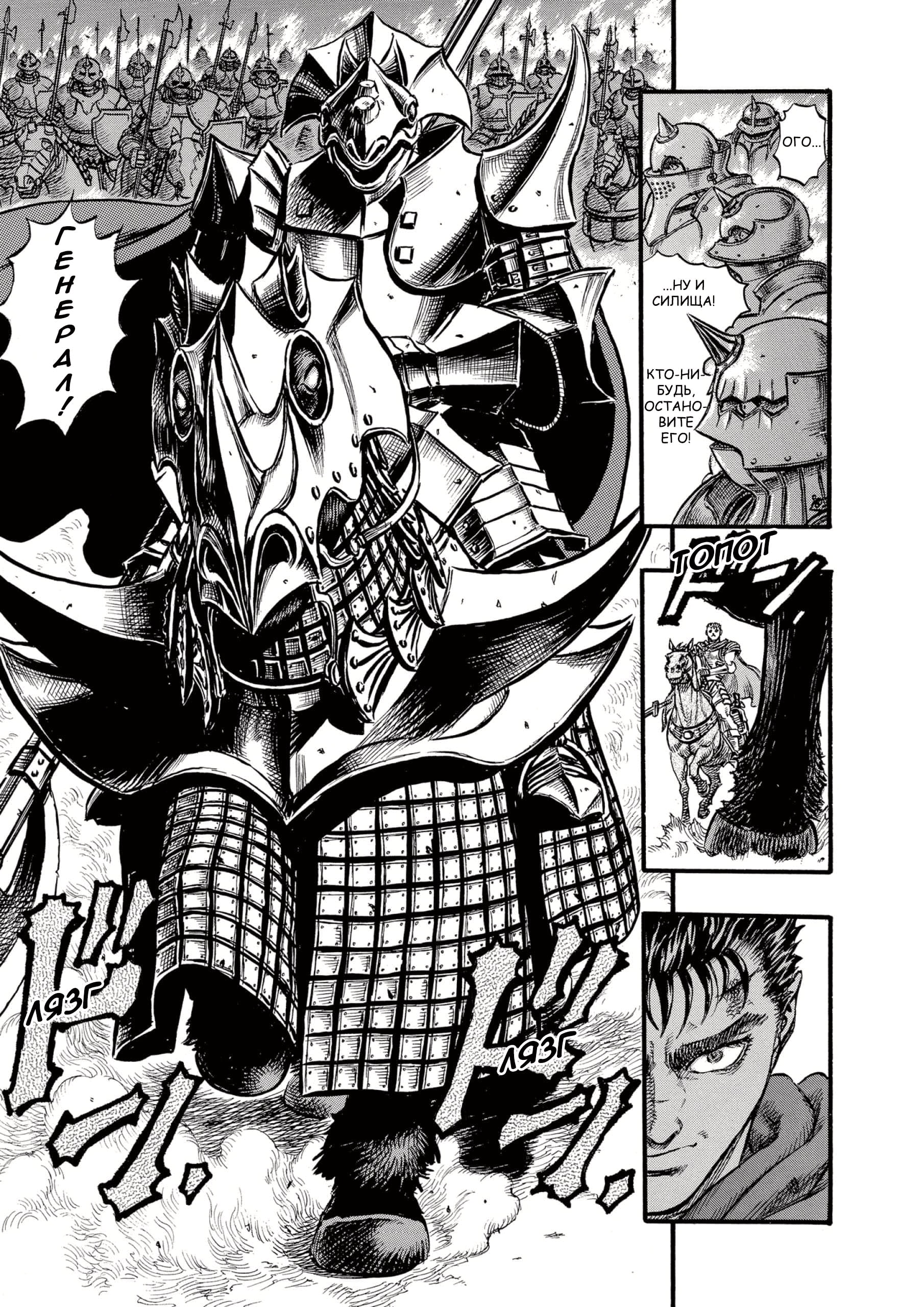 Read Berserk RU Manga Online