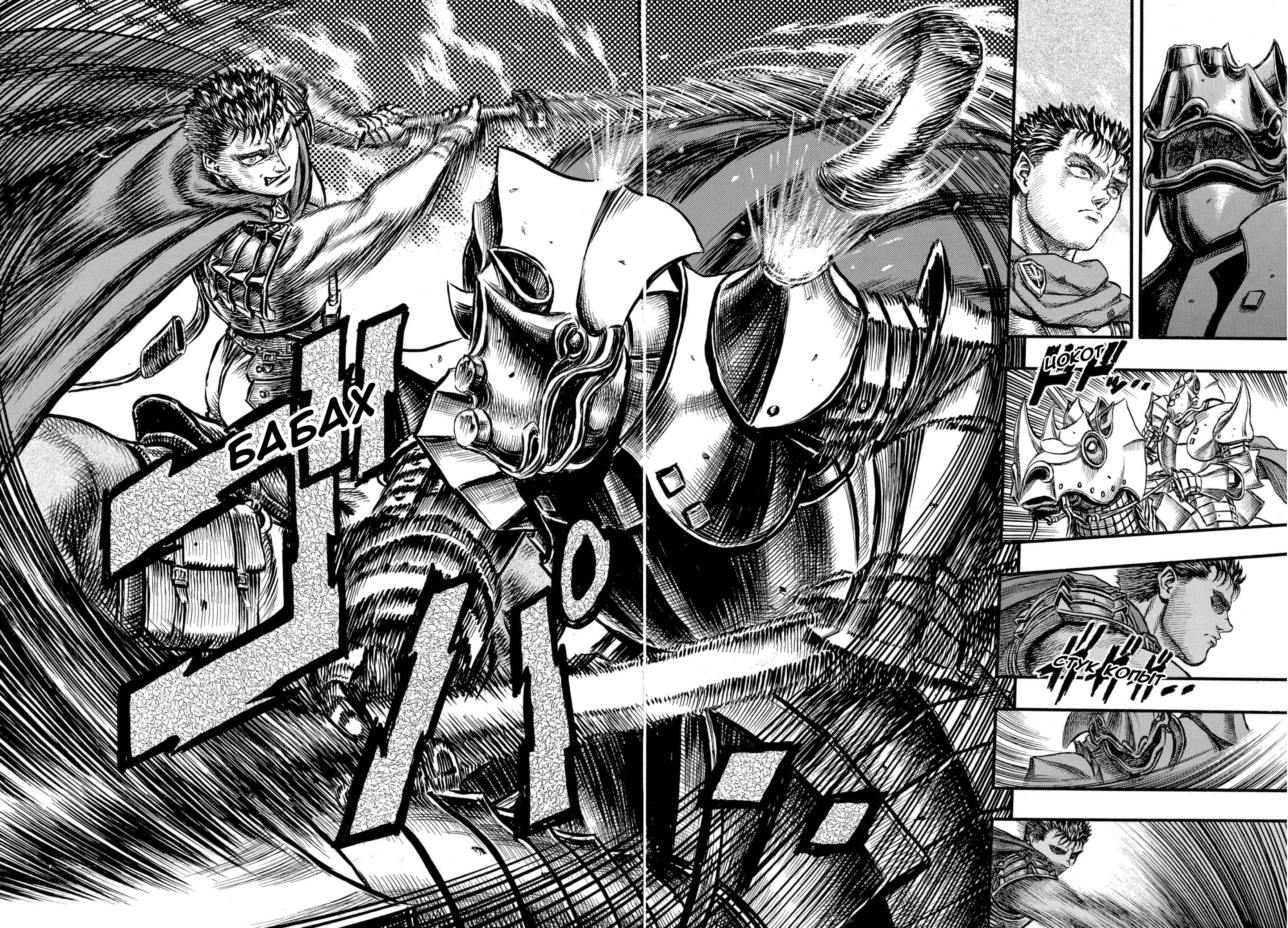 Read Berserk RU Manga Online