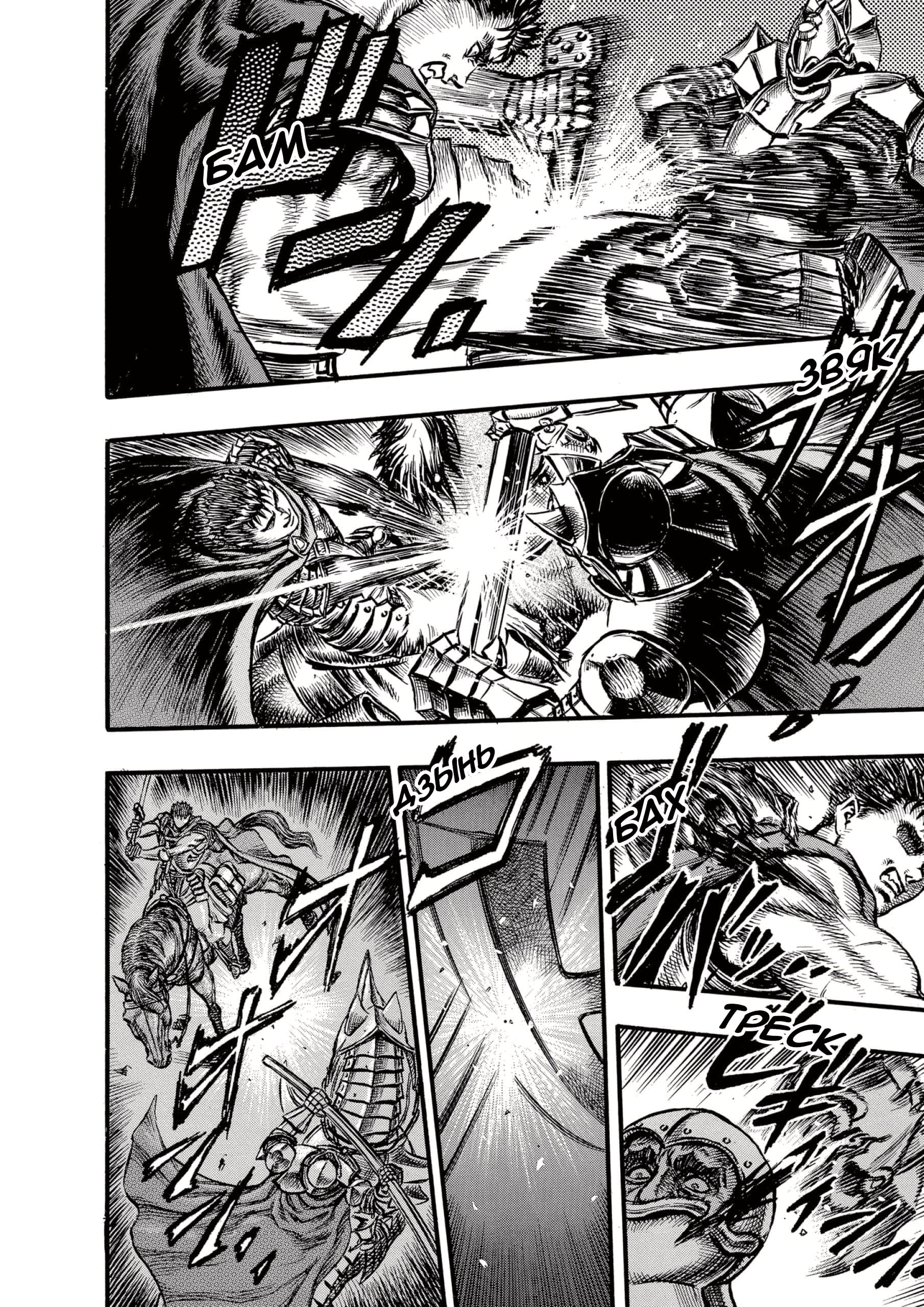 Read Berserk RU Manga Online