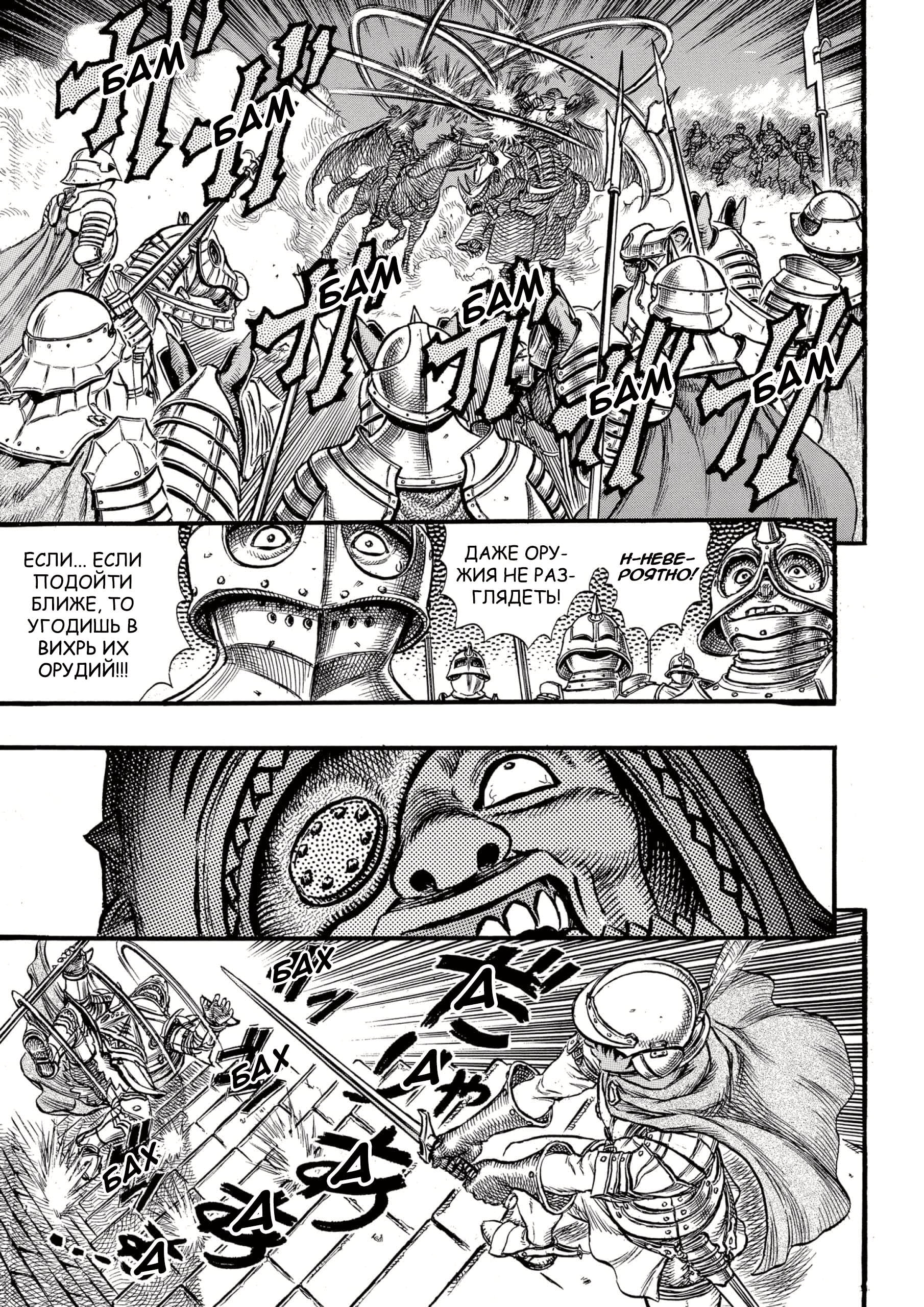 Read Berserk RU Manga Online