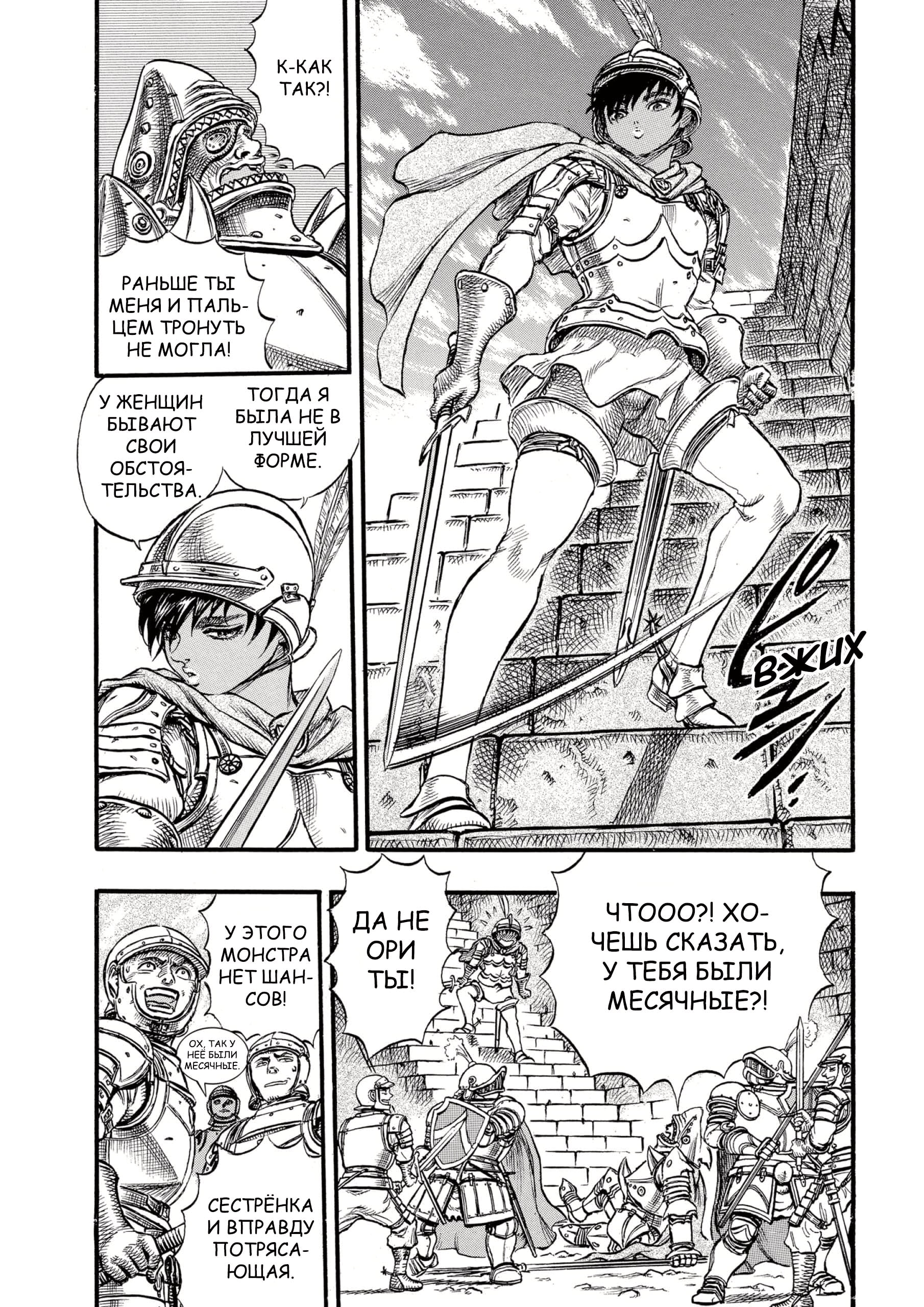 Read Berserk RU Manga Online