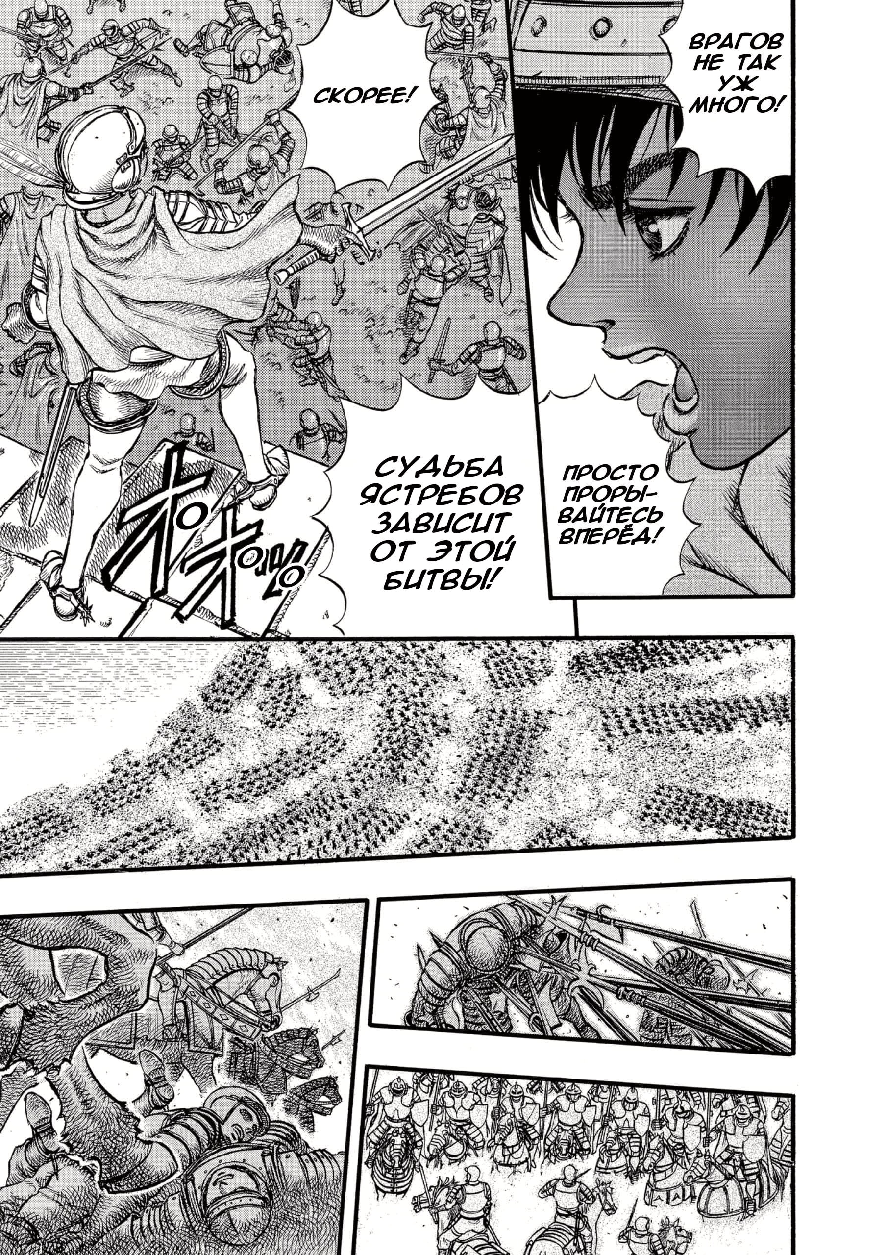 Read Berserk RU Manga Online