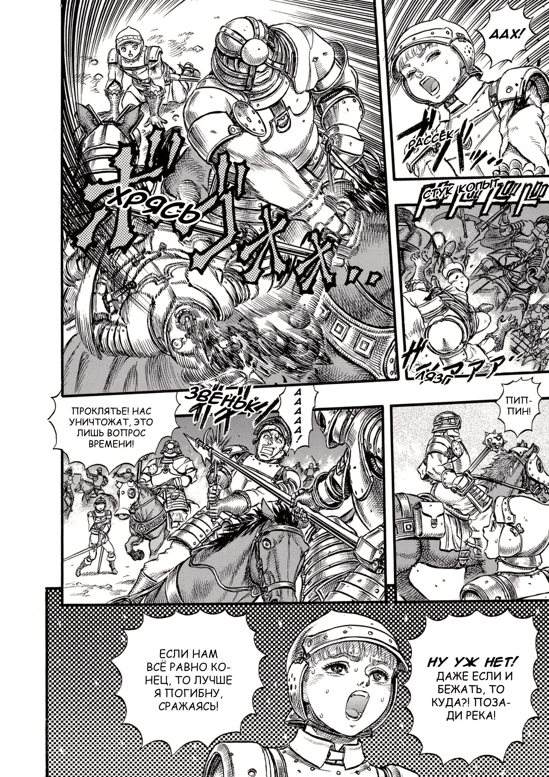Read Berserk RU Manga Online