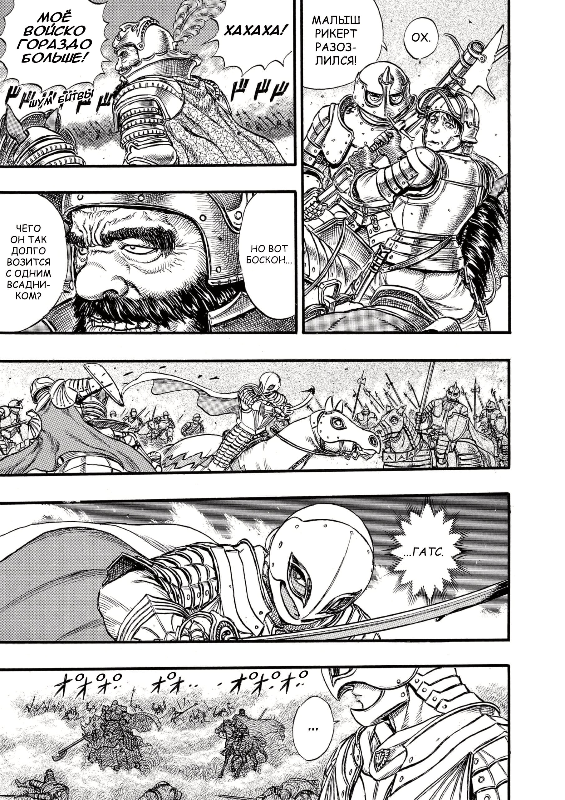 Read Berserk RU Manga Online