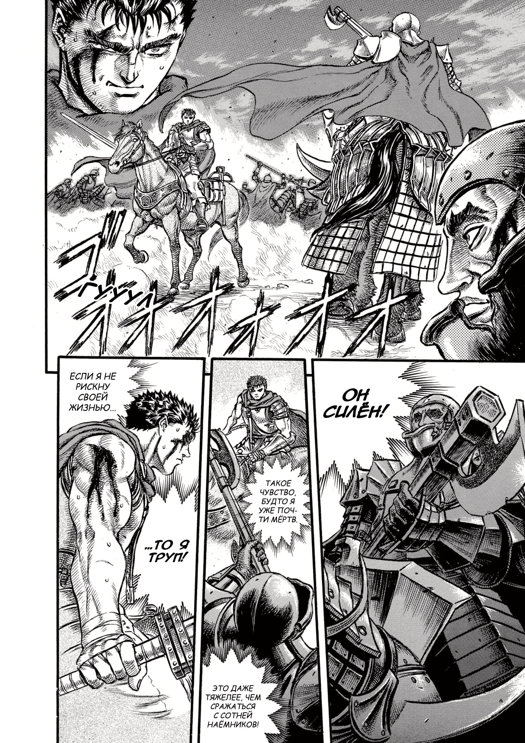 Read Berserk RU Manga Online