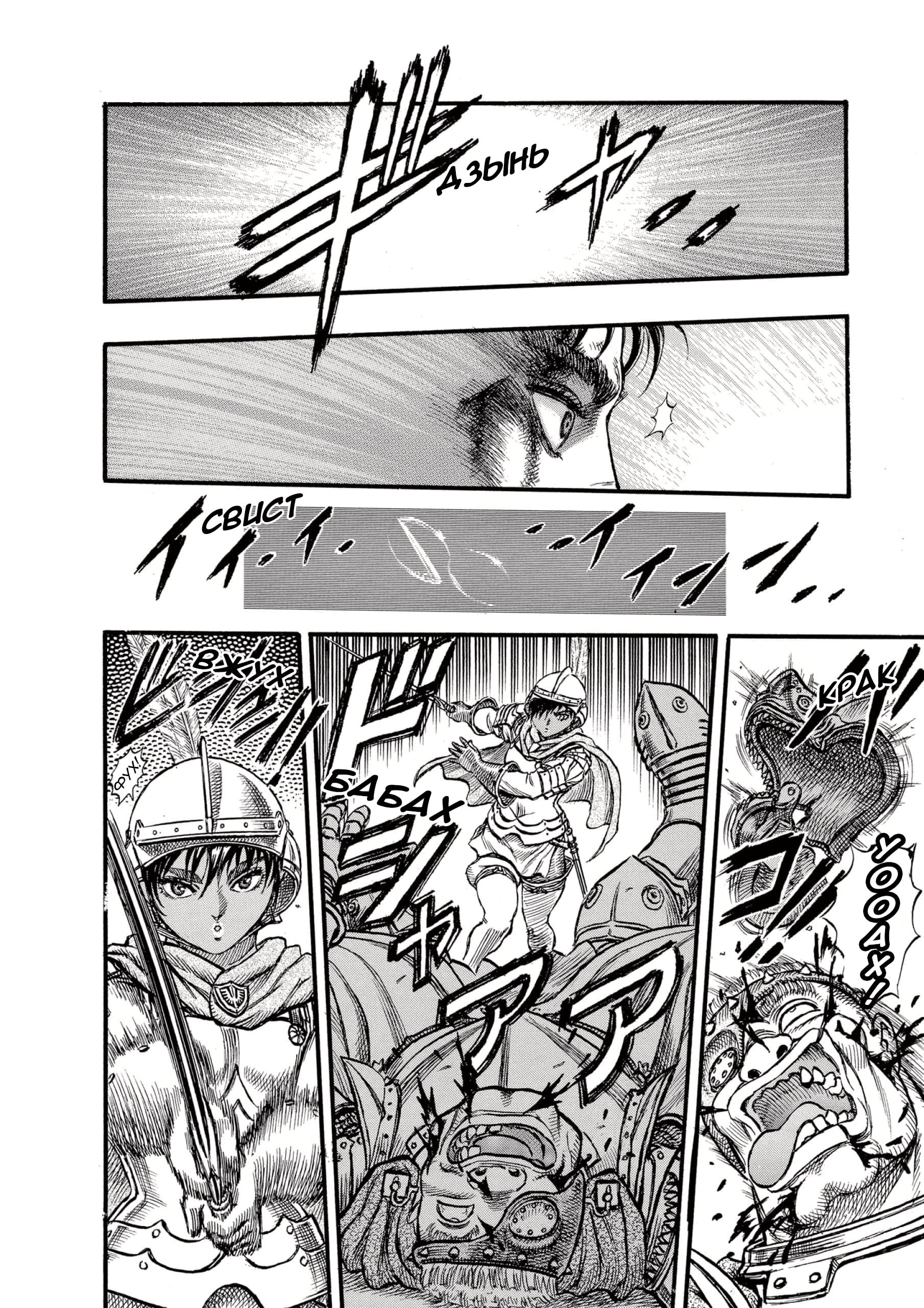 Read Berserk RU Manga Online