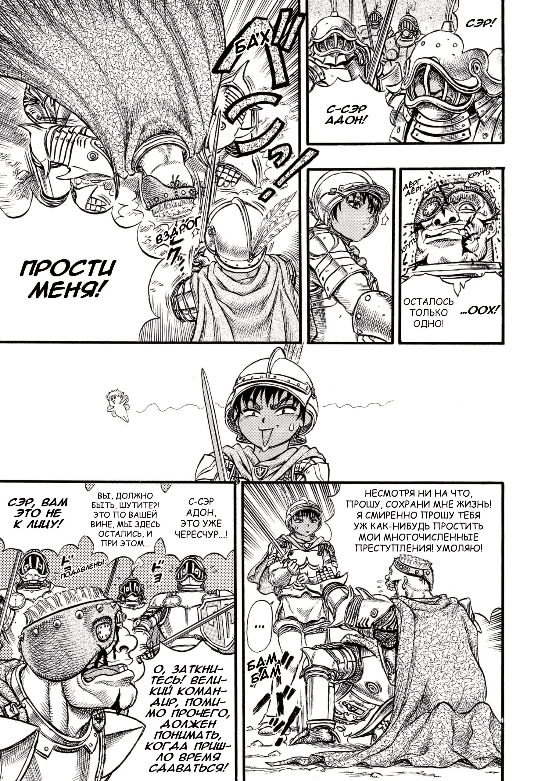 Read Berserk RU Manga Online