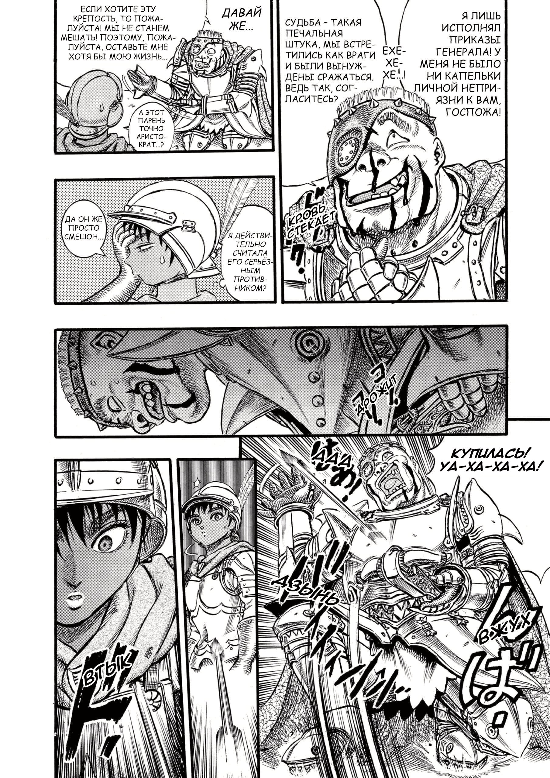 Read Berserk RU Manga Online