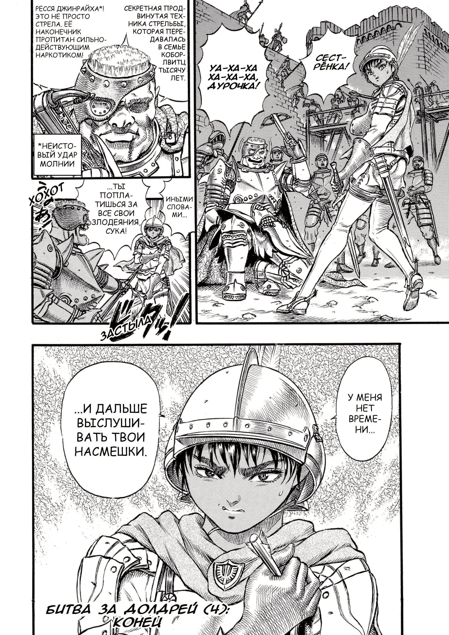 Read Berserk RU Manga Online