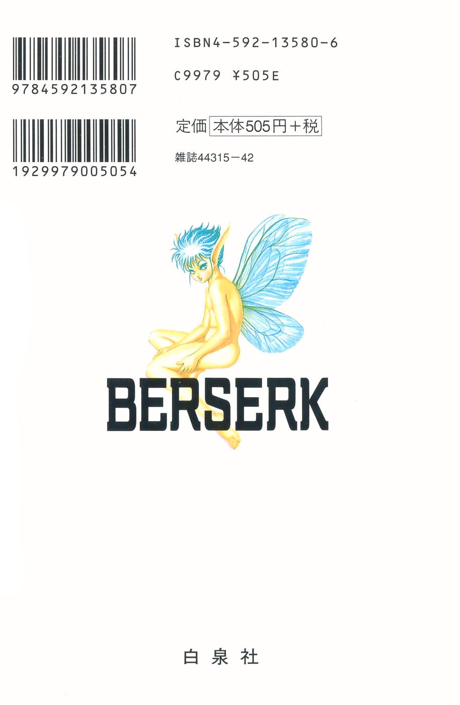 Read Berserk RU Manga Online