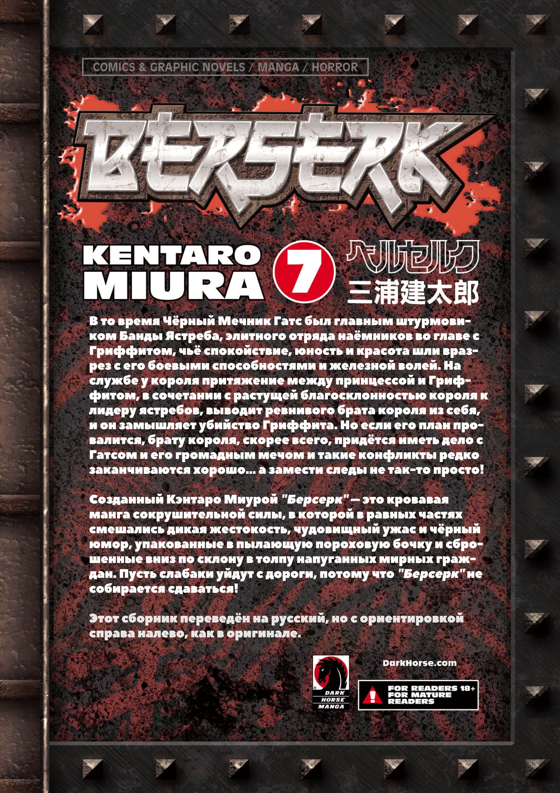Read Berserk RU Manga Online