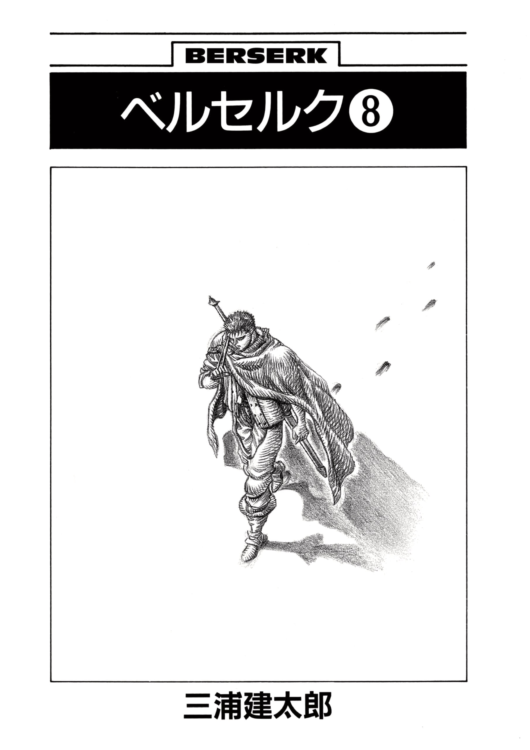 Read Berserk RU Manga Online