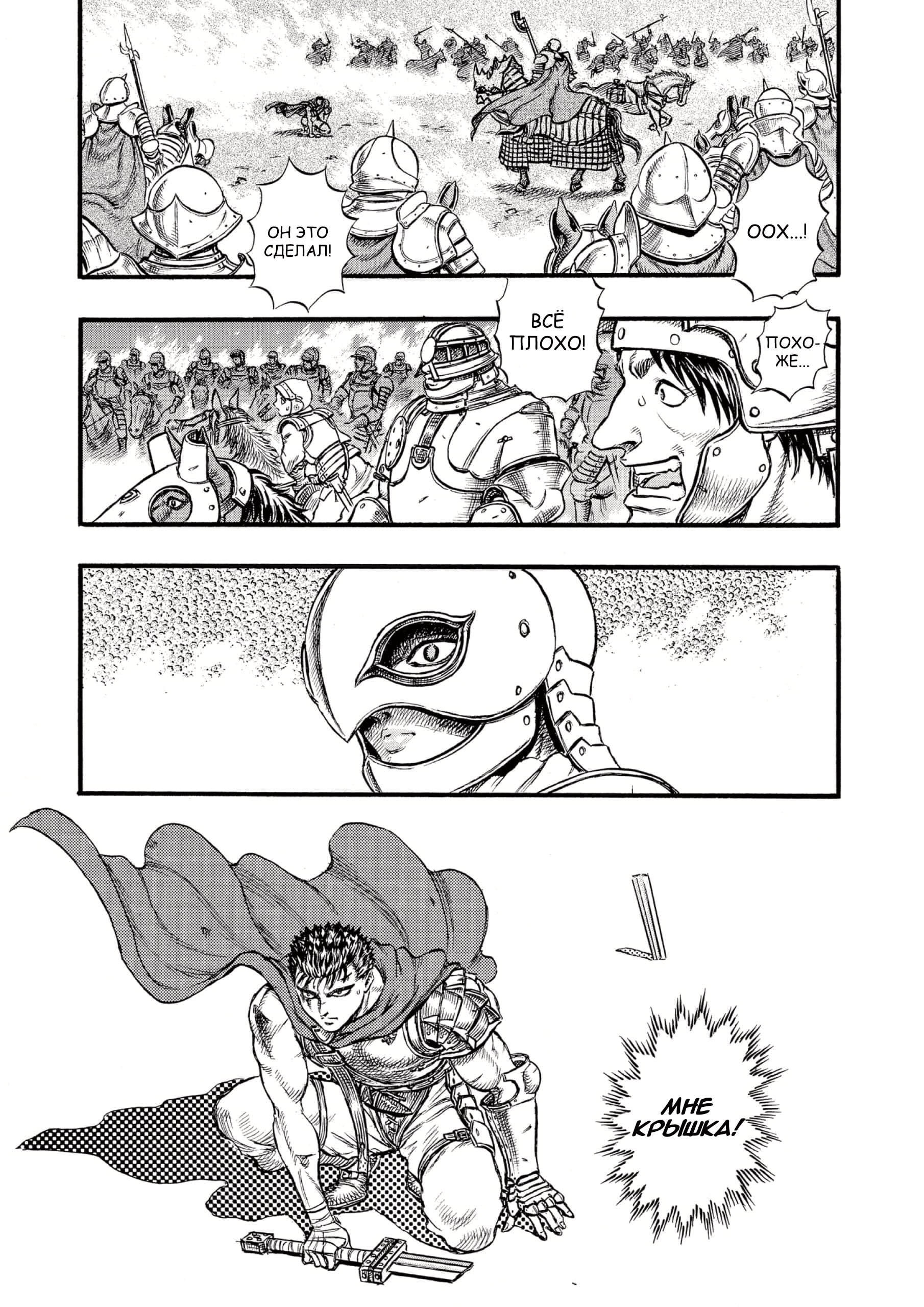 Read Berserk RU Manga Online