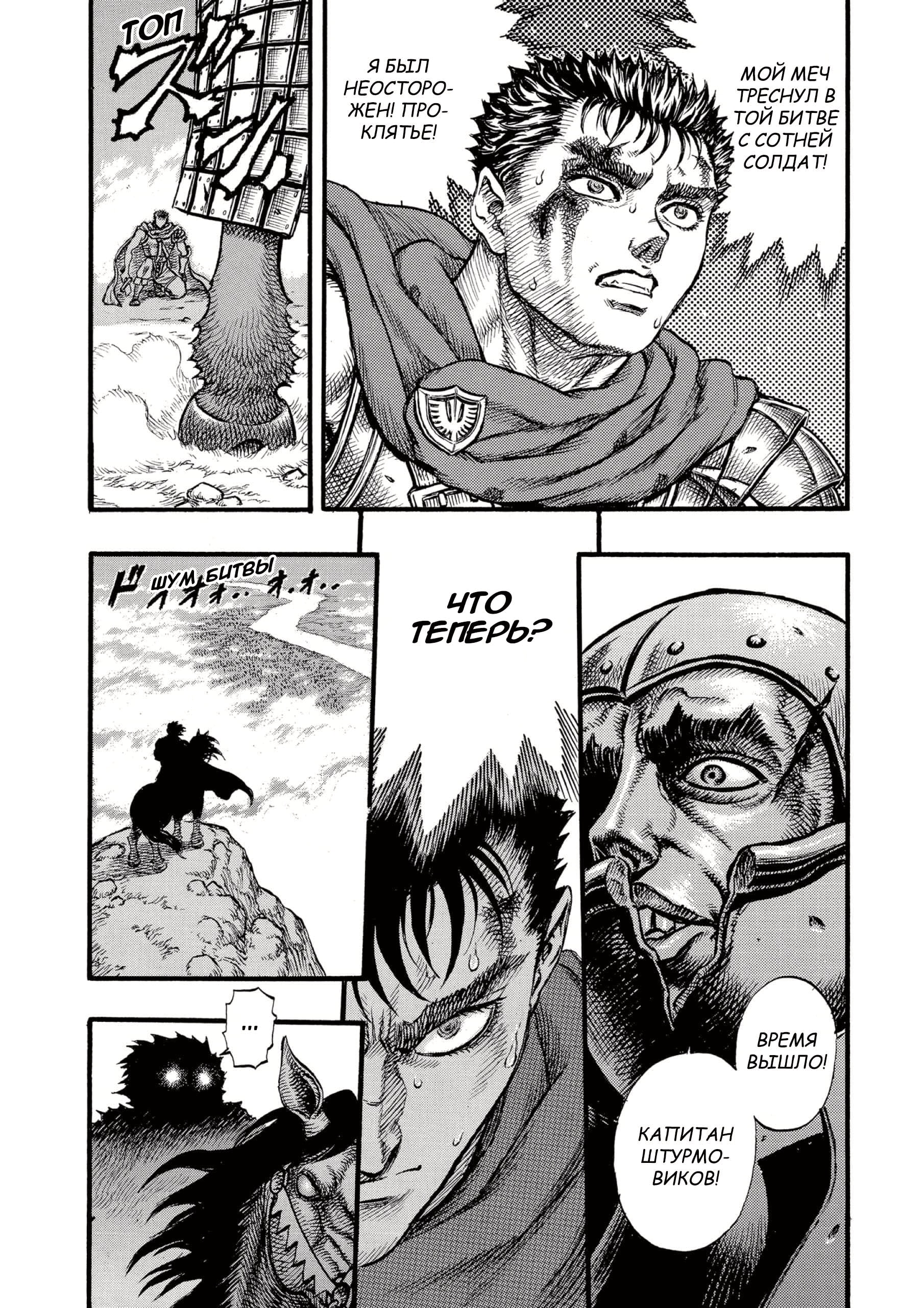 Read Berserk RU Manga Online
