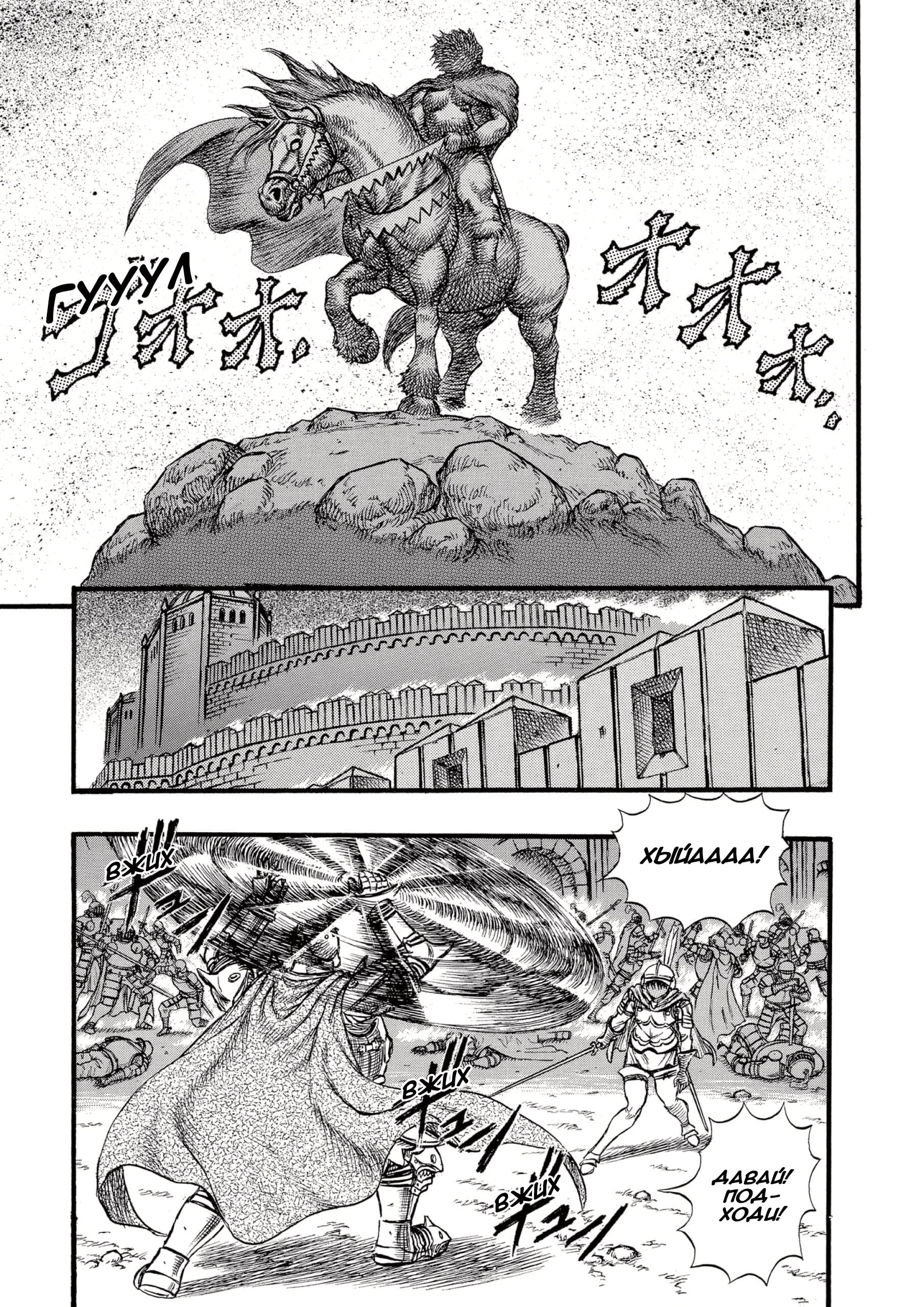 Read Berserk RU Manga Online