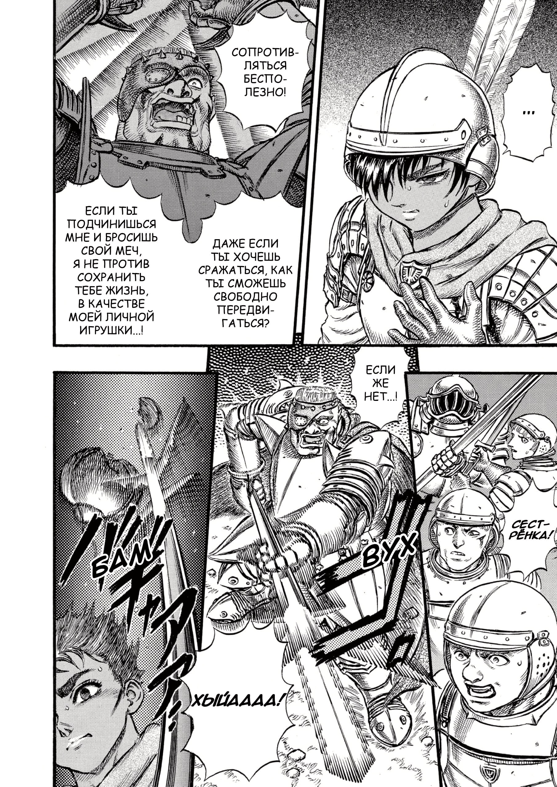 Read Berserk RU Manga Online