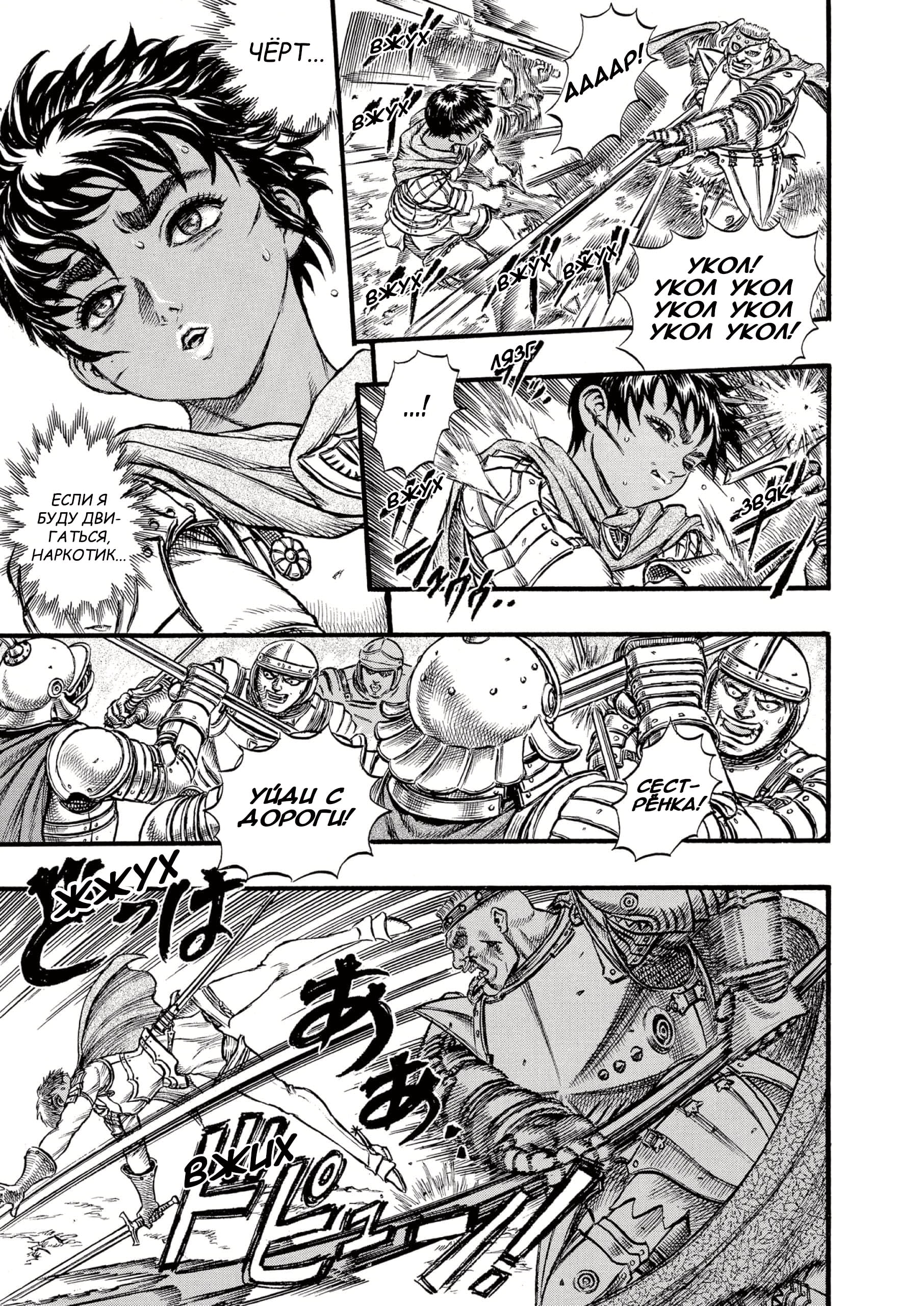 Read Berserk RU Manga Online