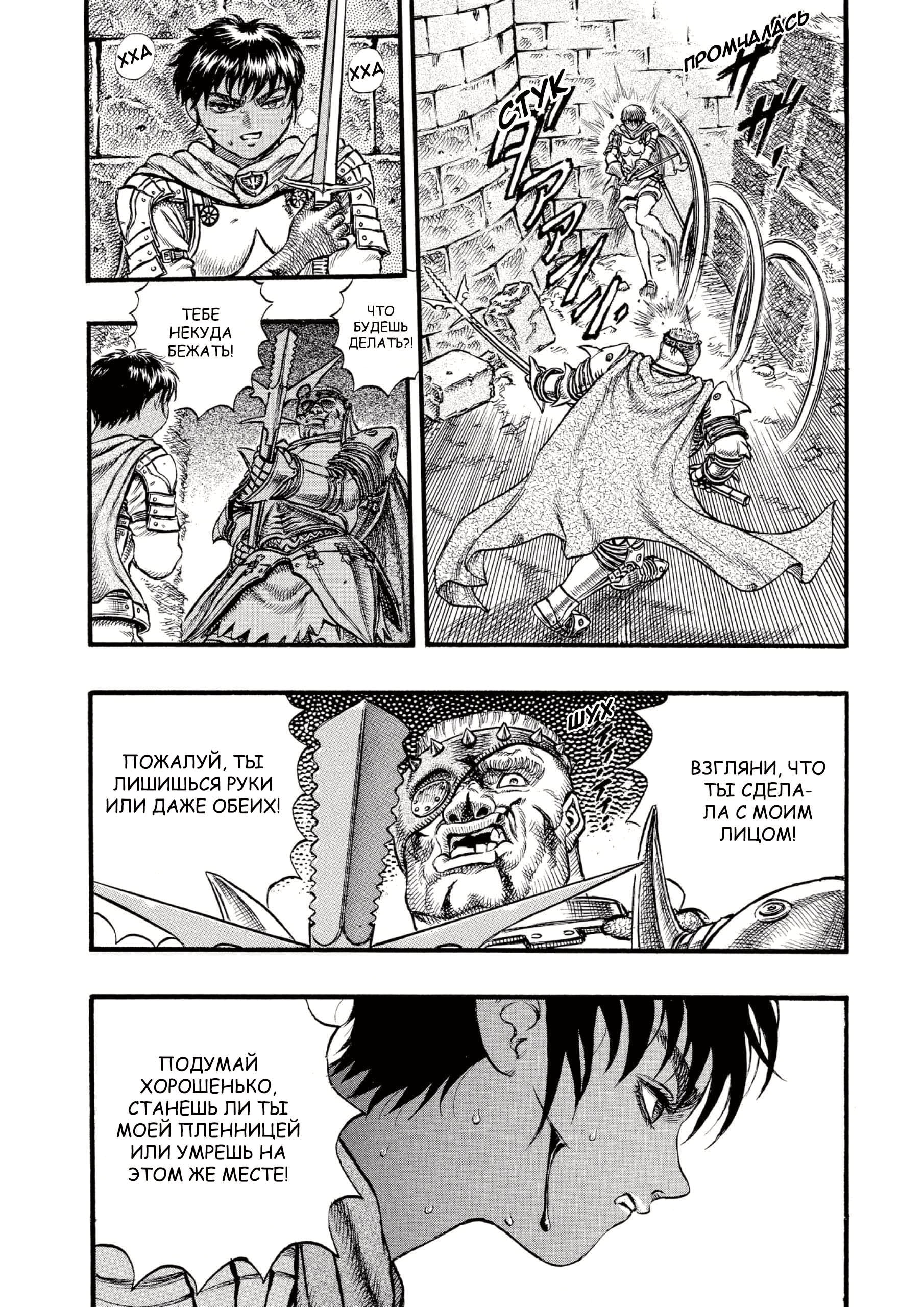 Read Berserk RU Manga Online