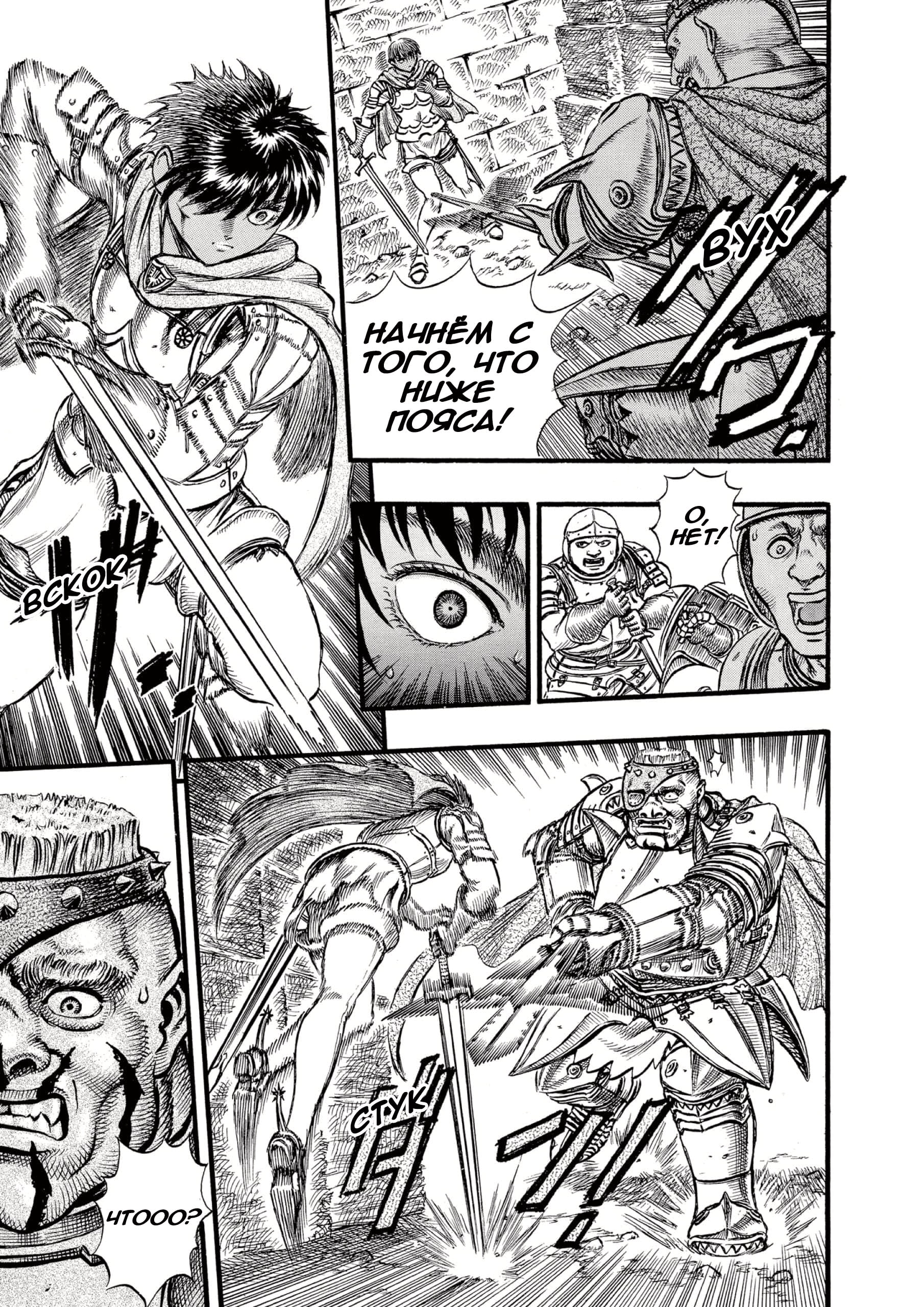 Read Berserk RU Manga Online