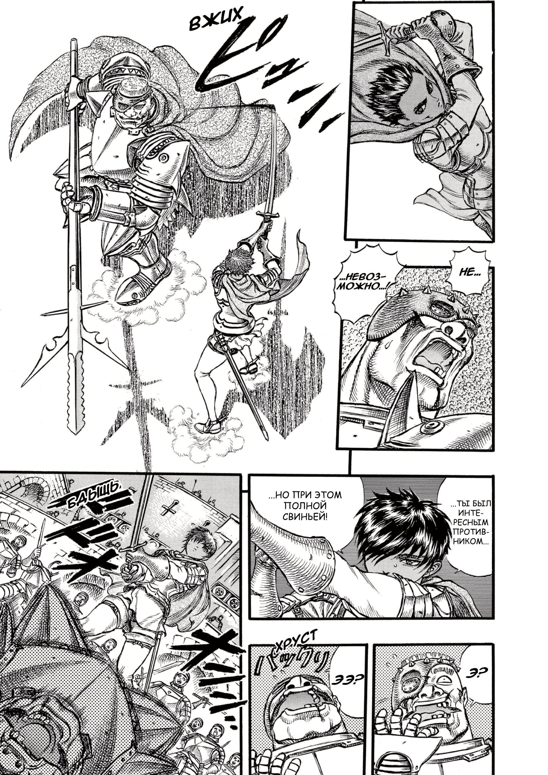 Read Berserk RU Manga Online