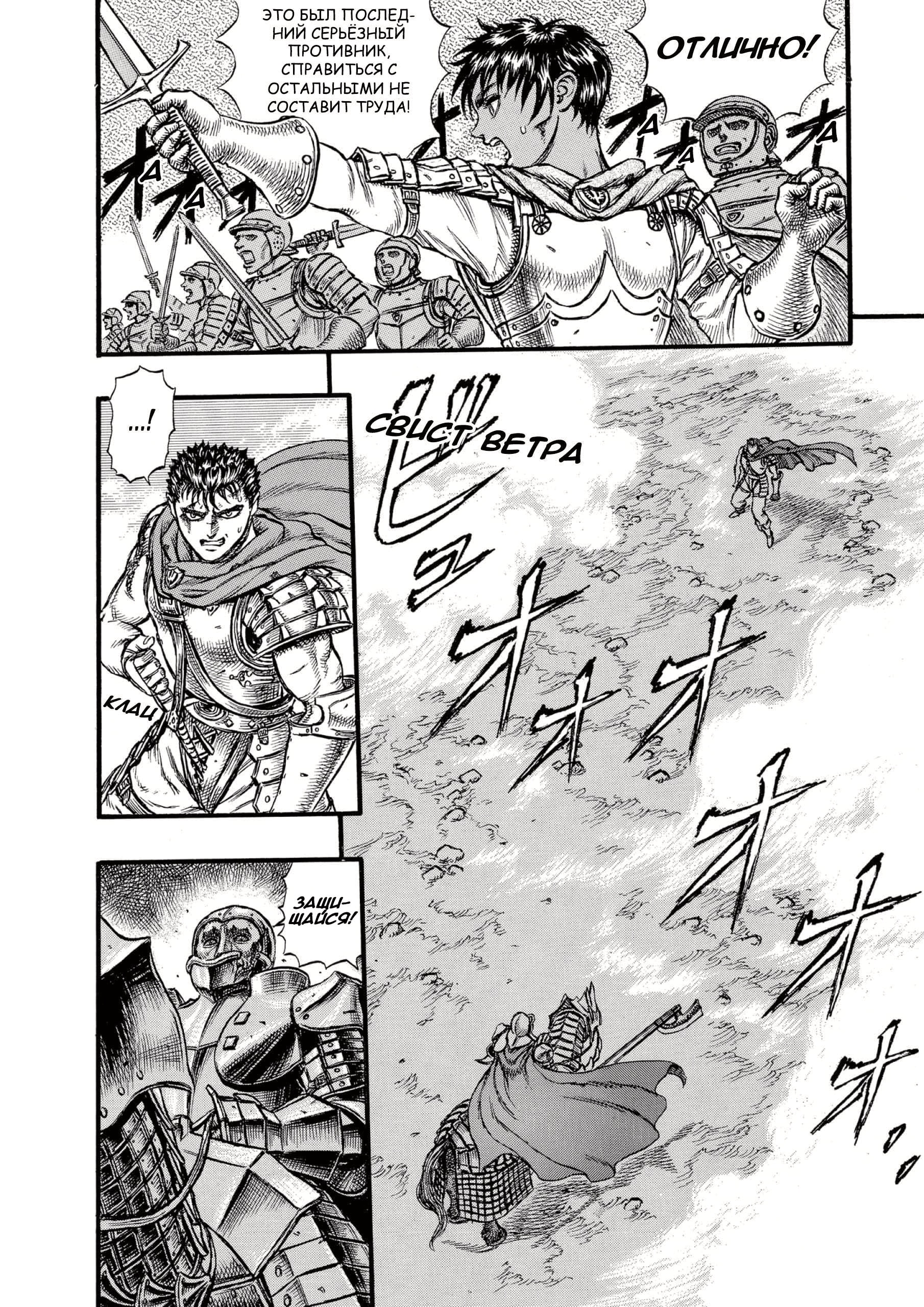 Read Berserk RU Manga Online